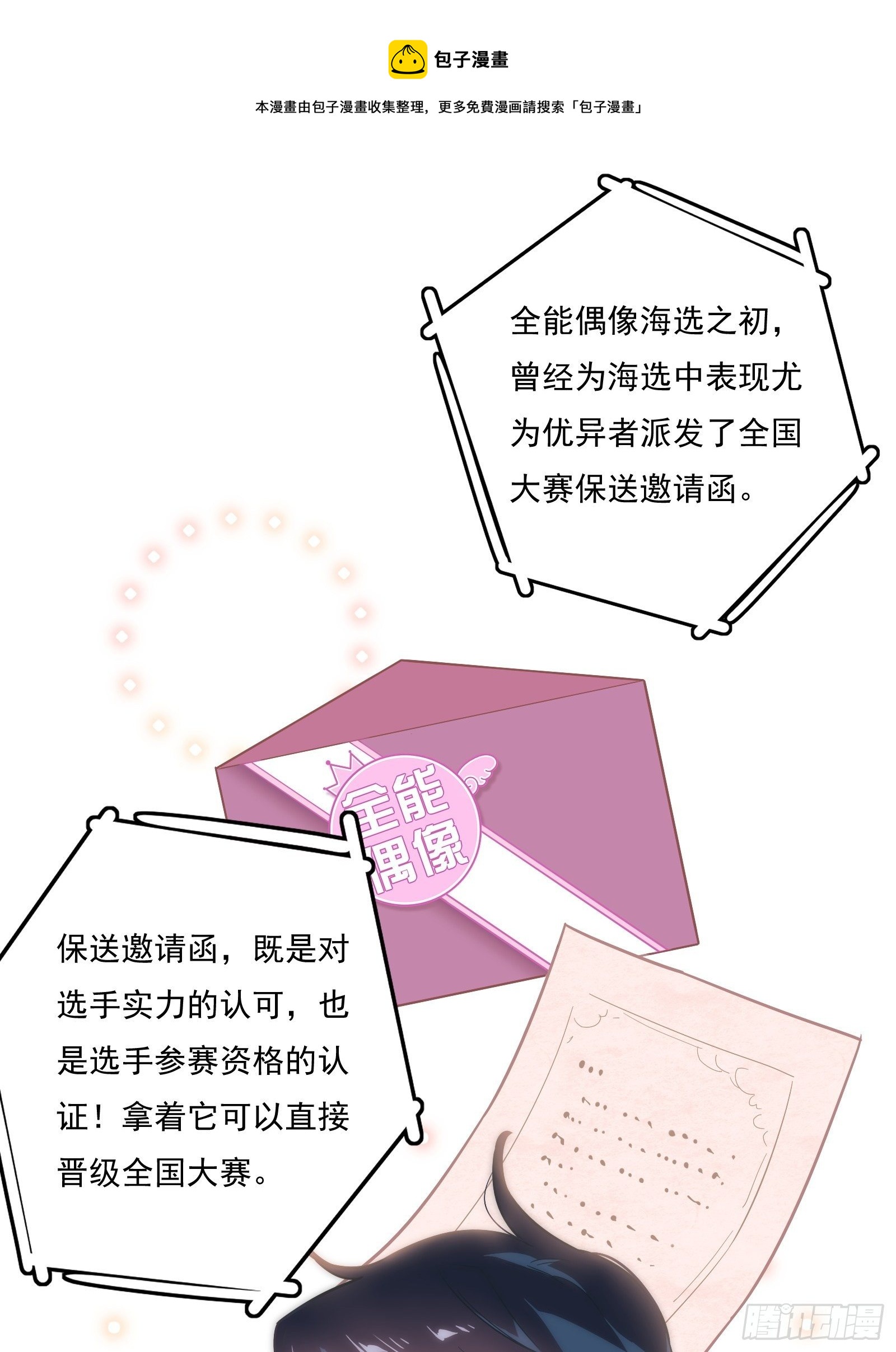 第57话 来吧，PK吧！24