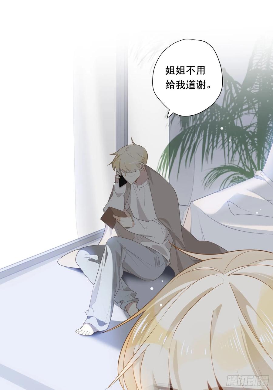 第27话 真心话14
