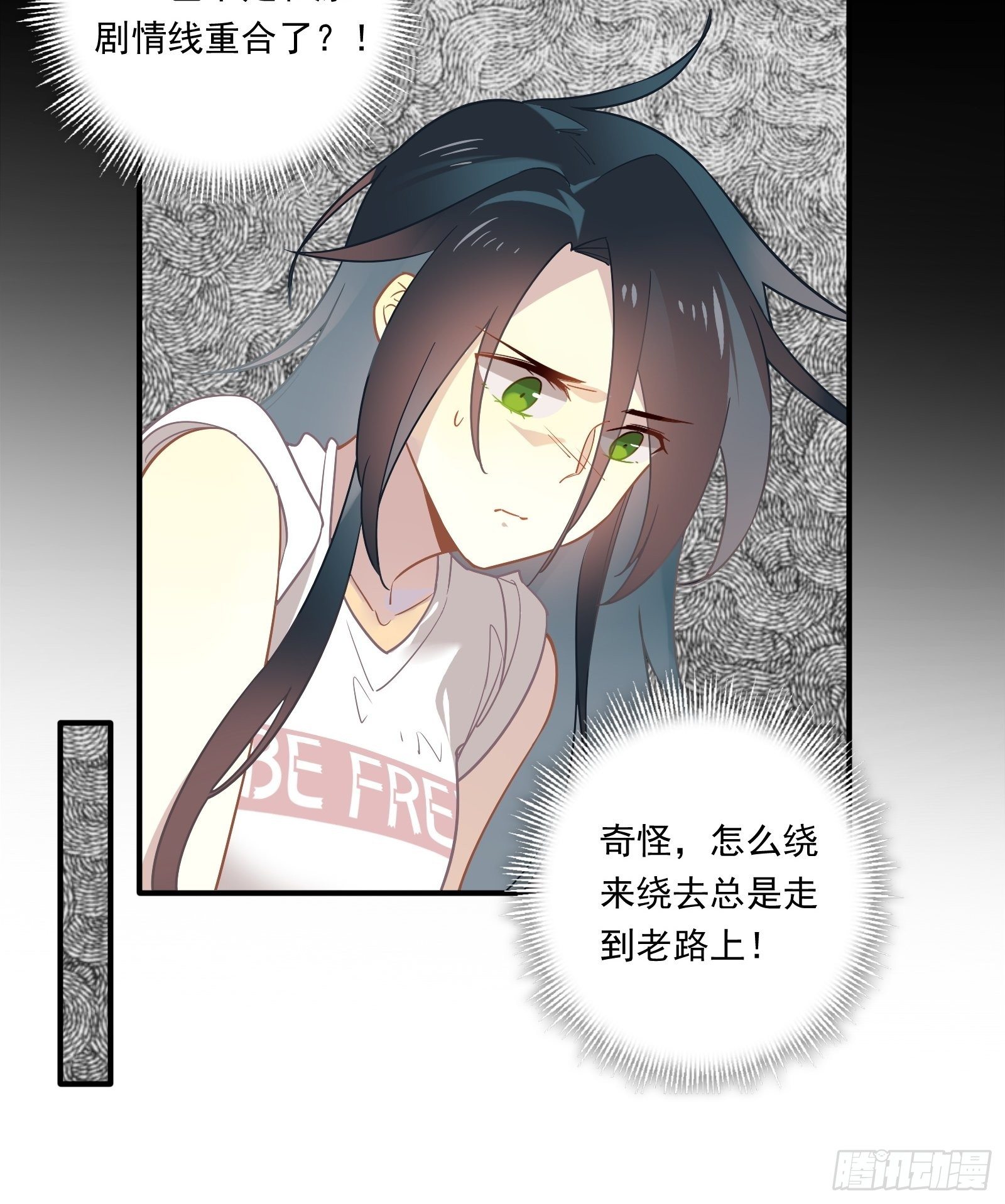 第18话 我不是真的林美鱼7