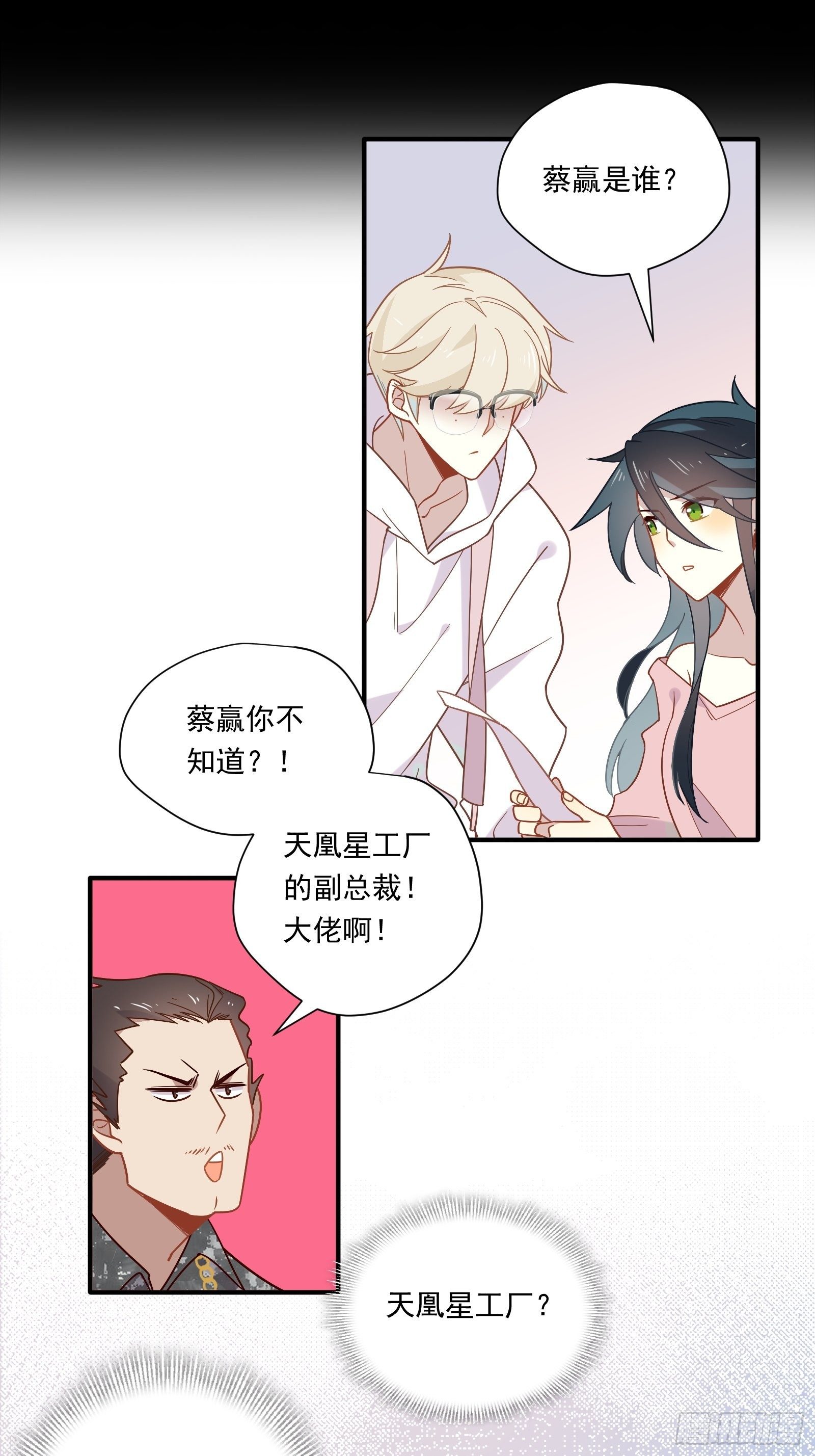 第50话 黑幕！39