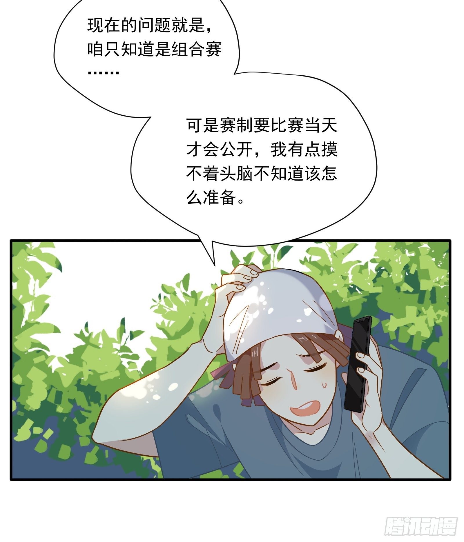 第46话 他发现了？10