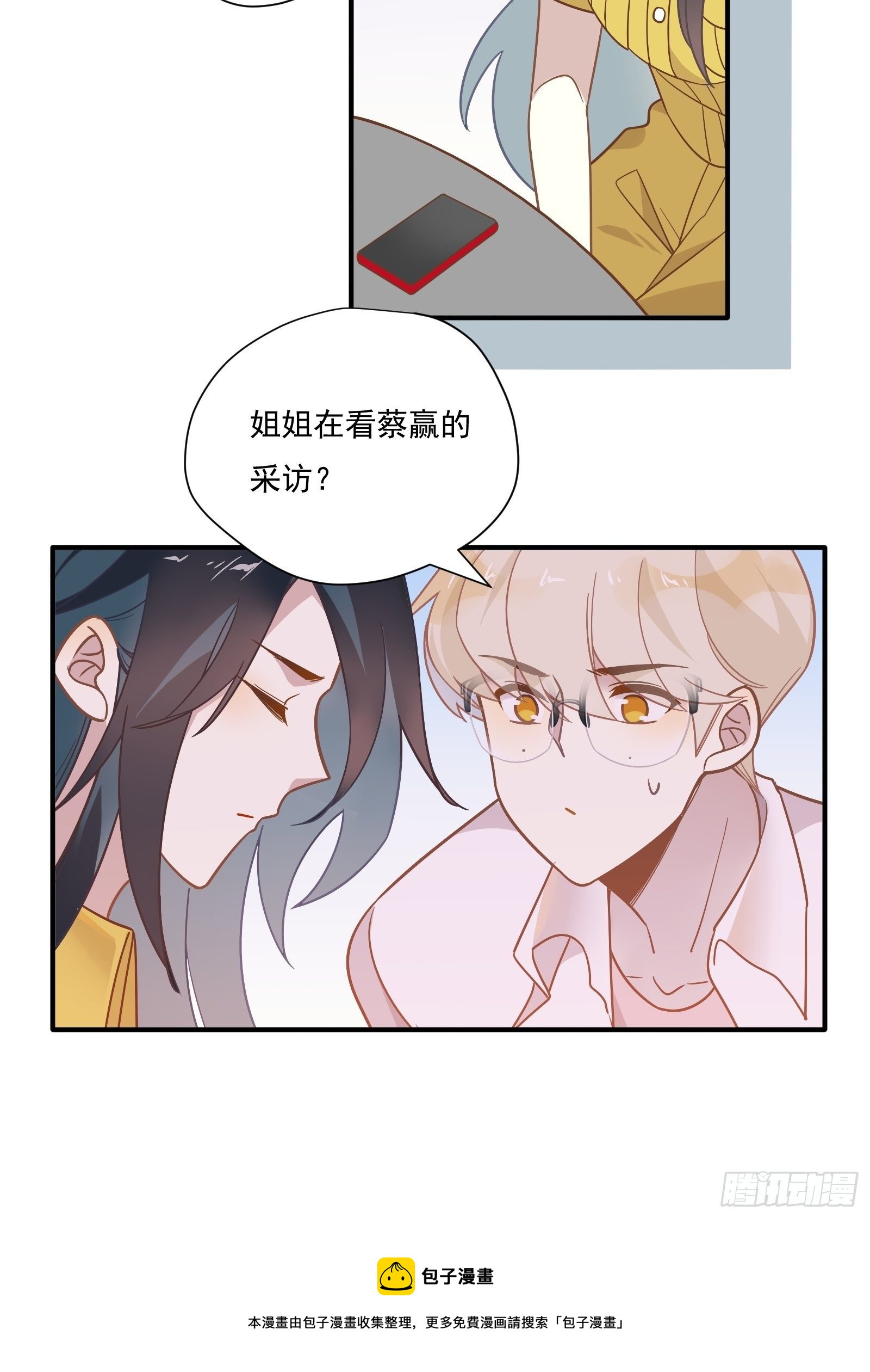 第55话 林美鱼的筹码20