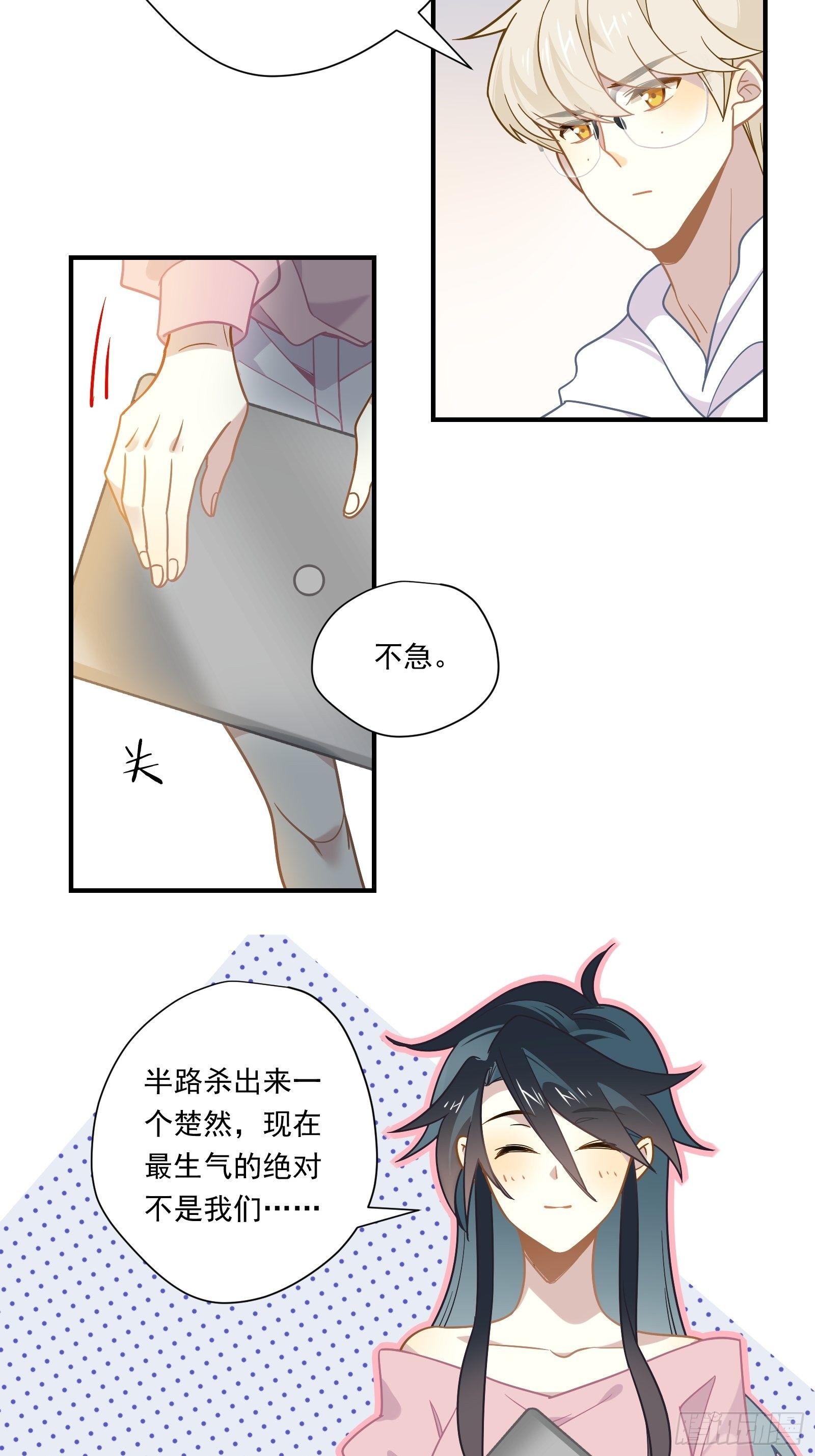 第53话 敌人的敌人是朋友37