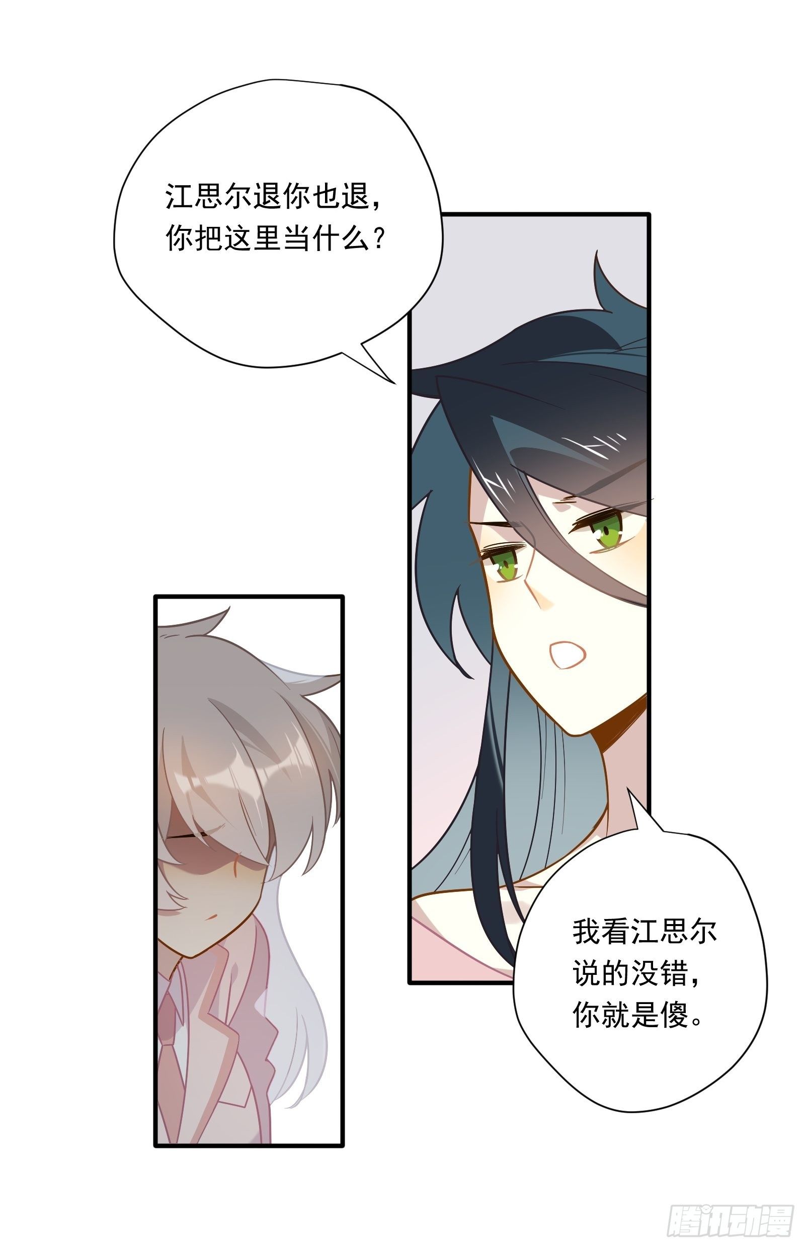 第49话 看得最远的地方7