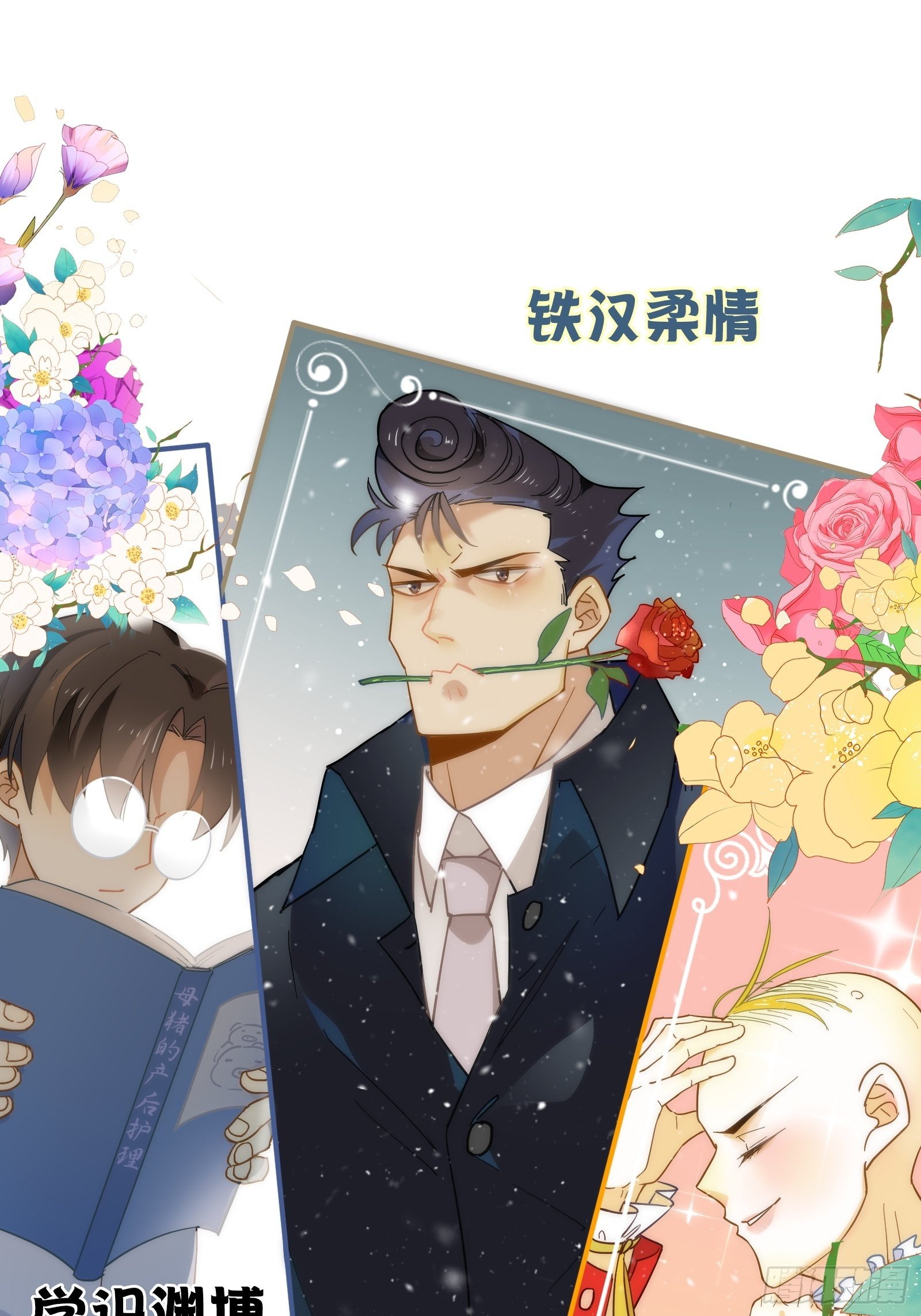 第8话 广场舞界冉冉升起的新星32