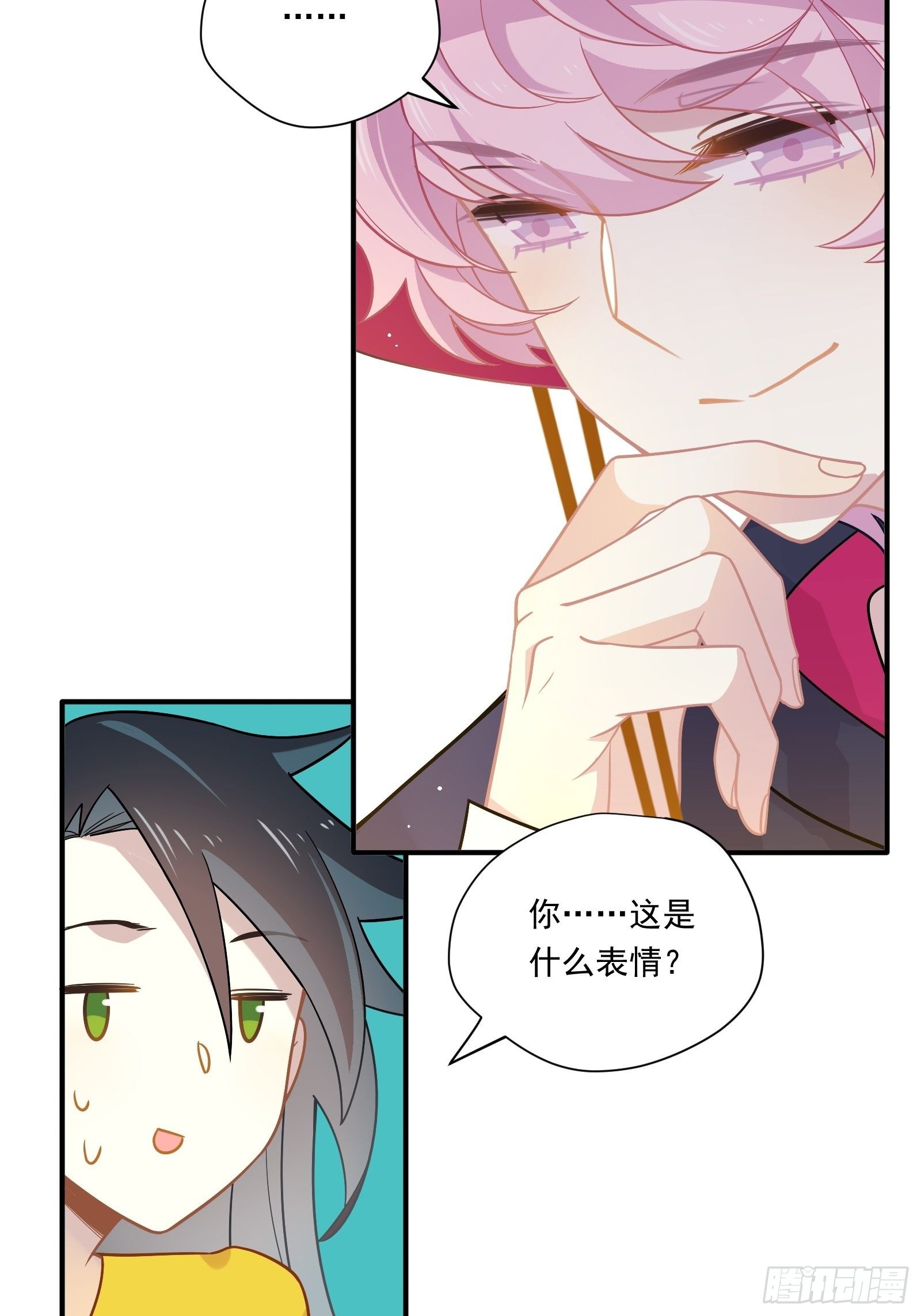 第42话 你不会是喜欢我吧41