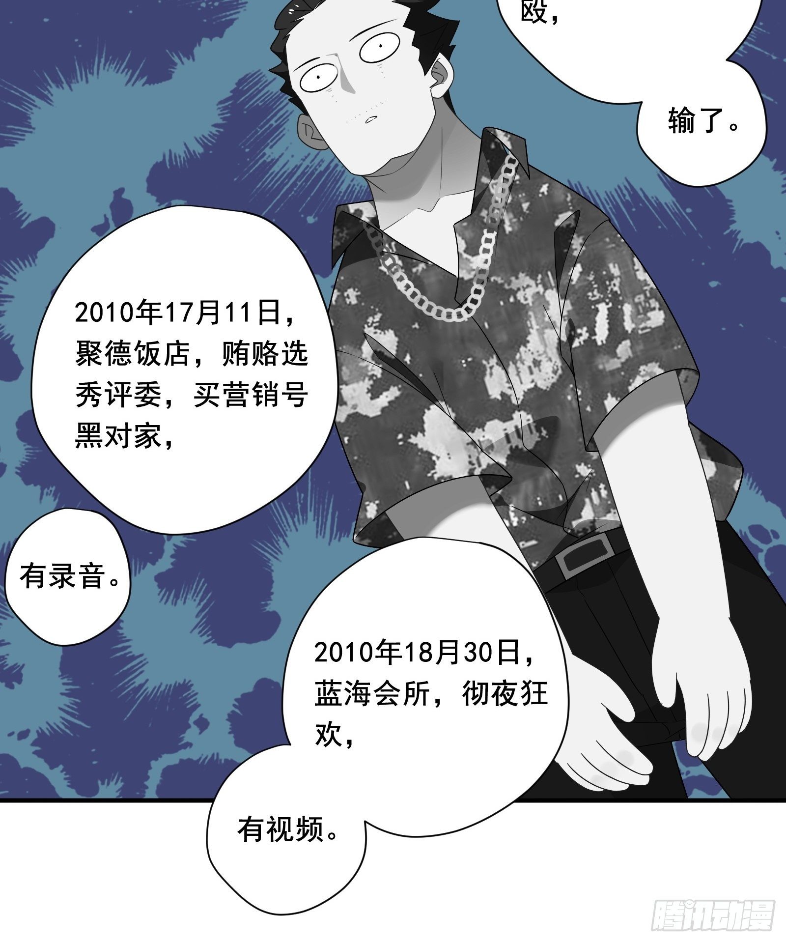 第24话 又见钱多多31