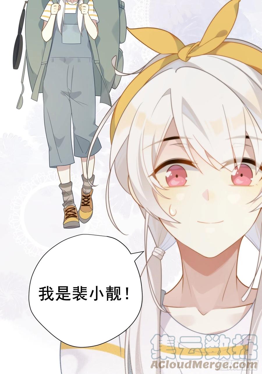 第29话 哇呜！夏天！！！51
