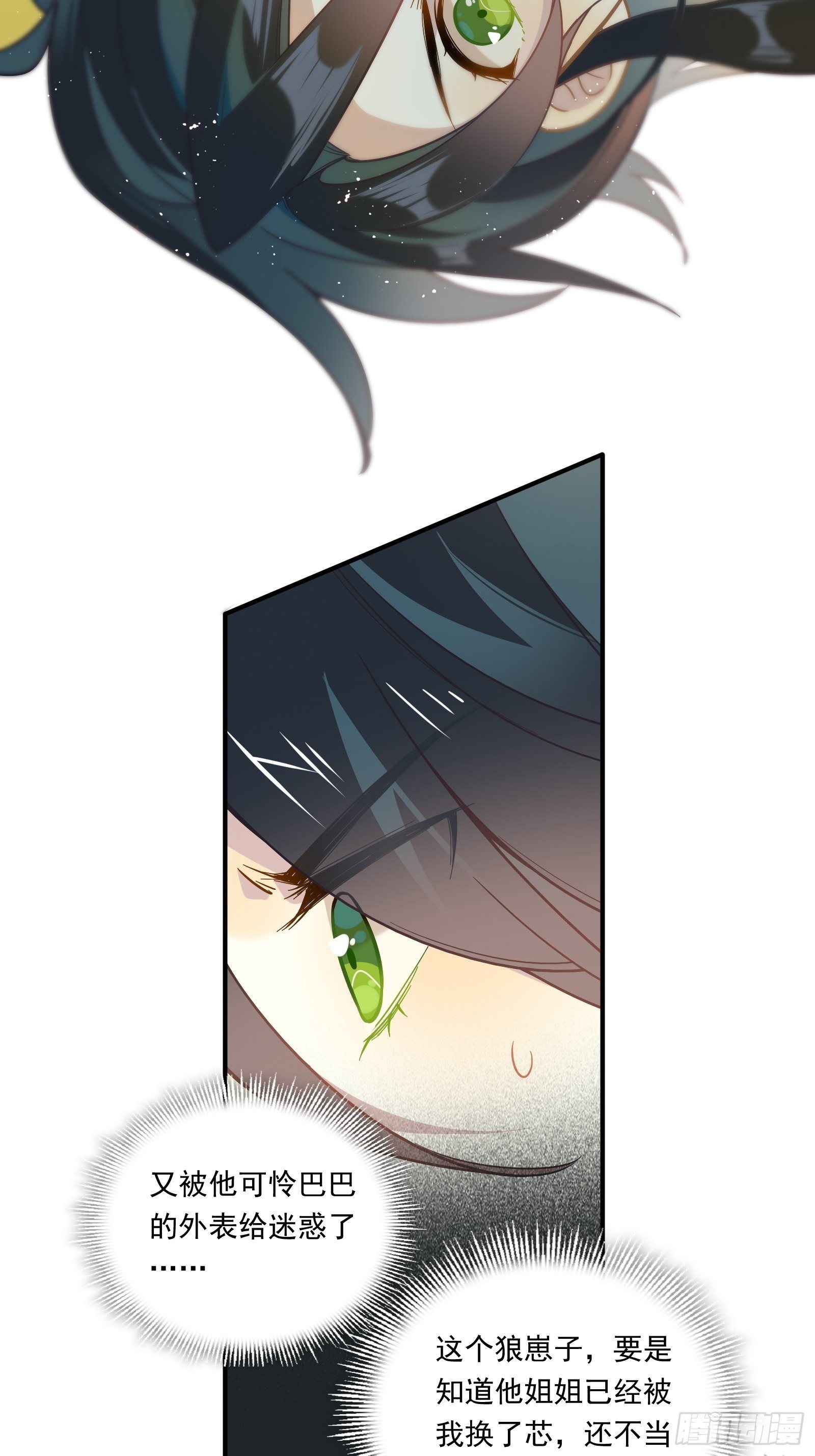 第46话 他发现了？44