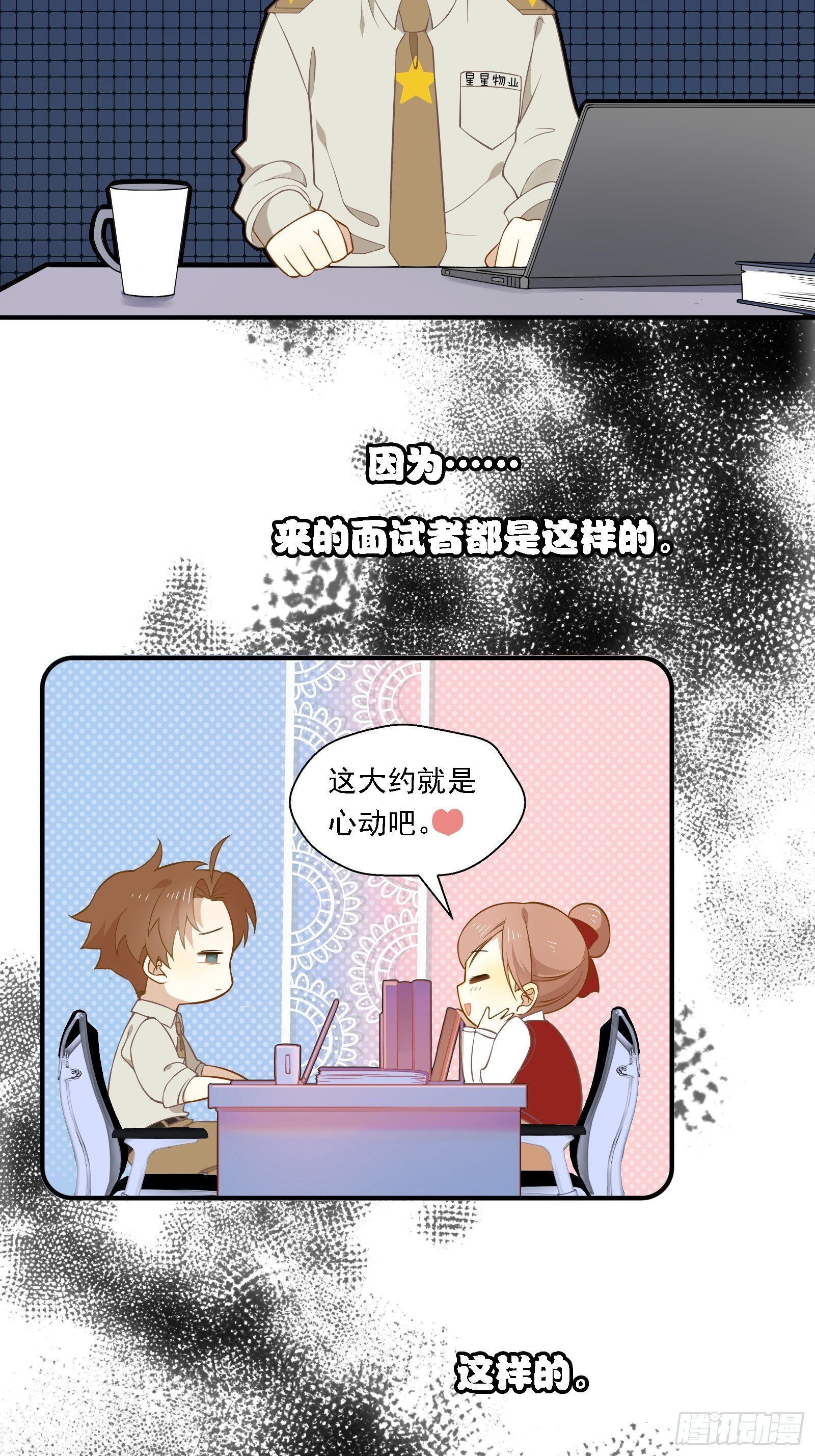 第5话 新的风暴已经出现了3