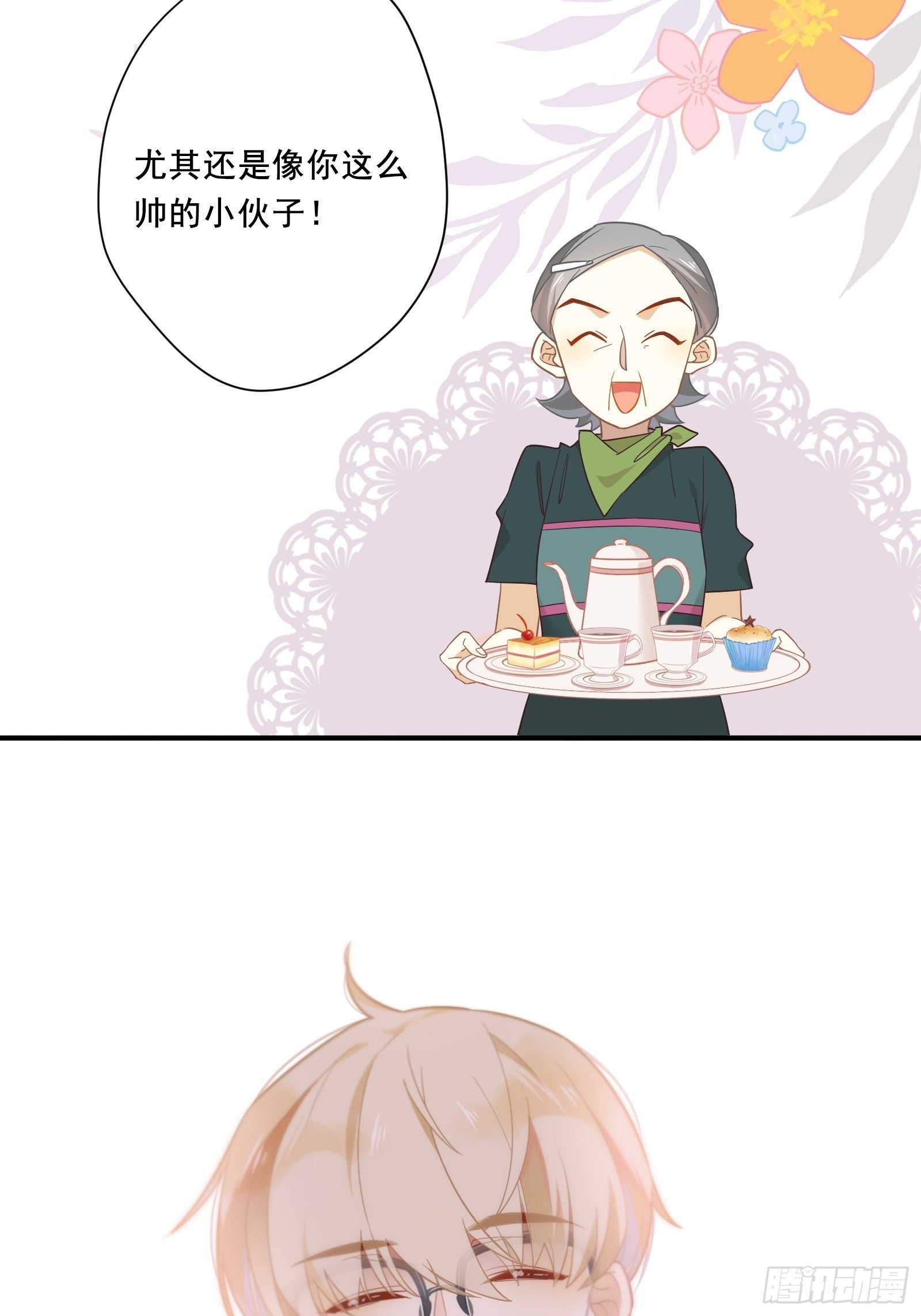 第10话 林美鱼的深谋远虑3