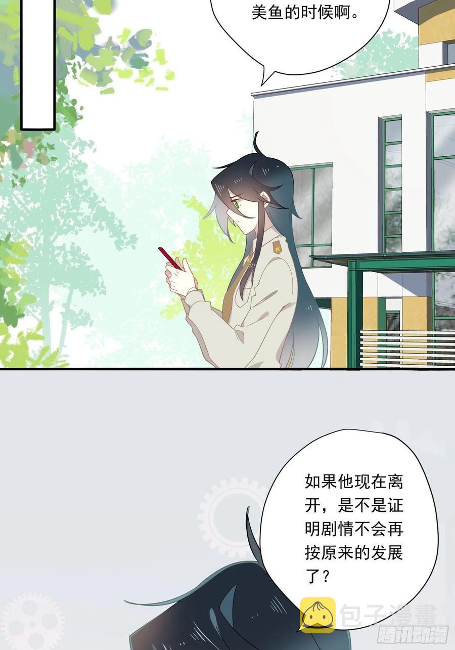 第27话 真心话43