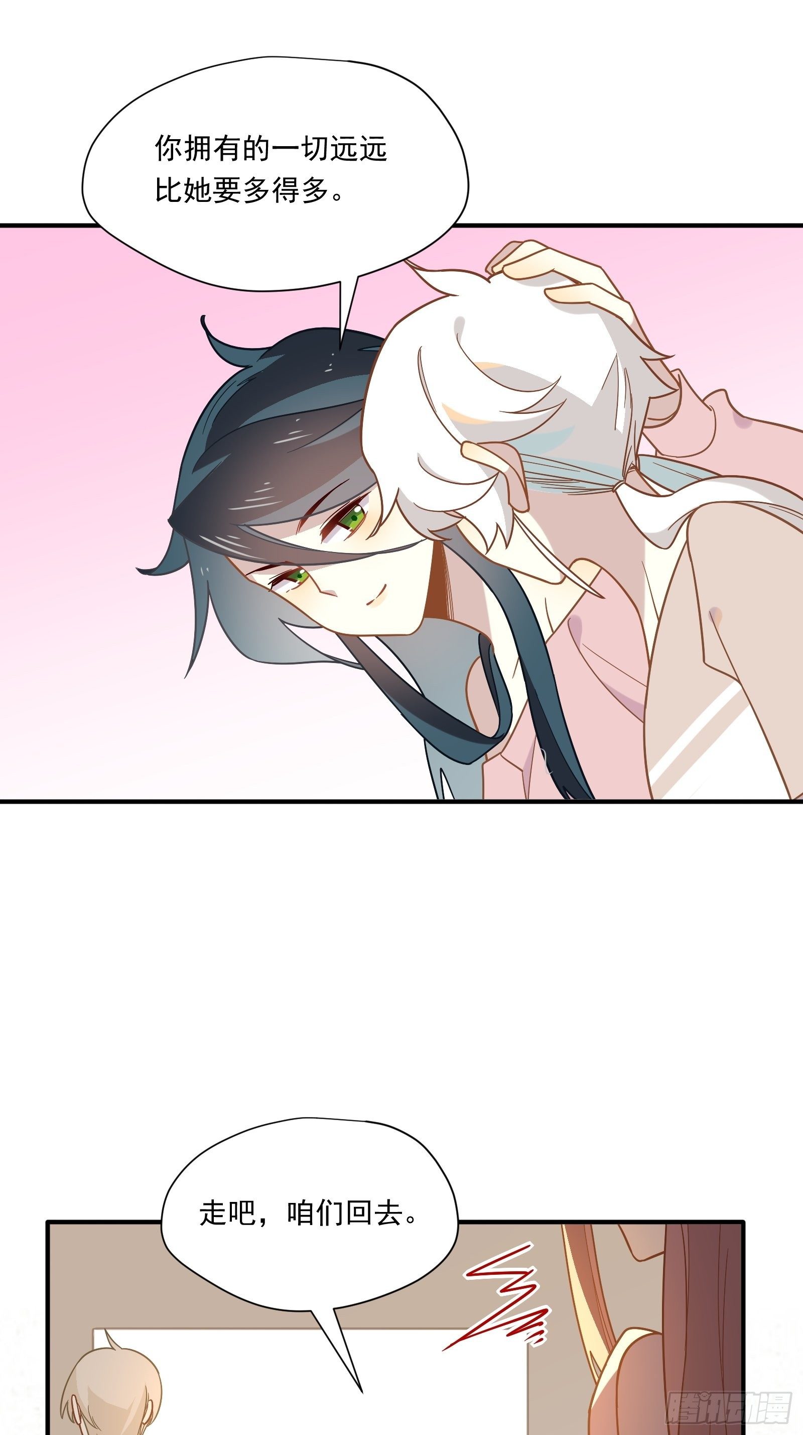 第53话 敌人的敌人是朋友23