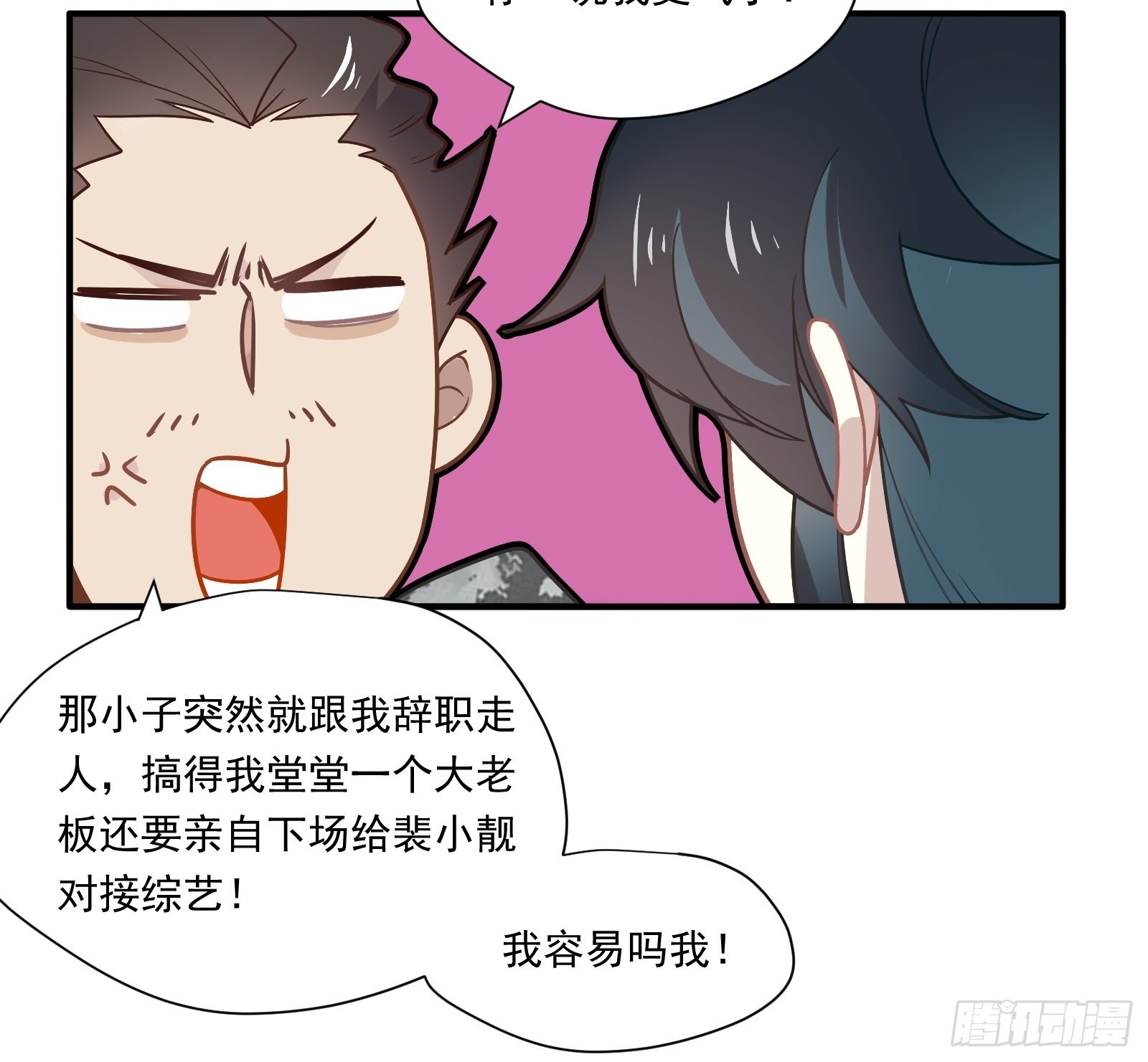 第65话 等我回来32