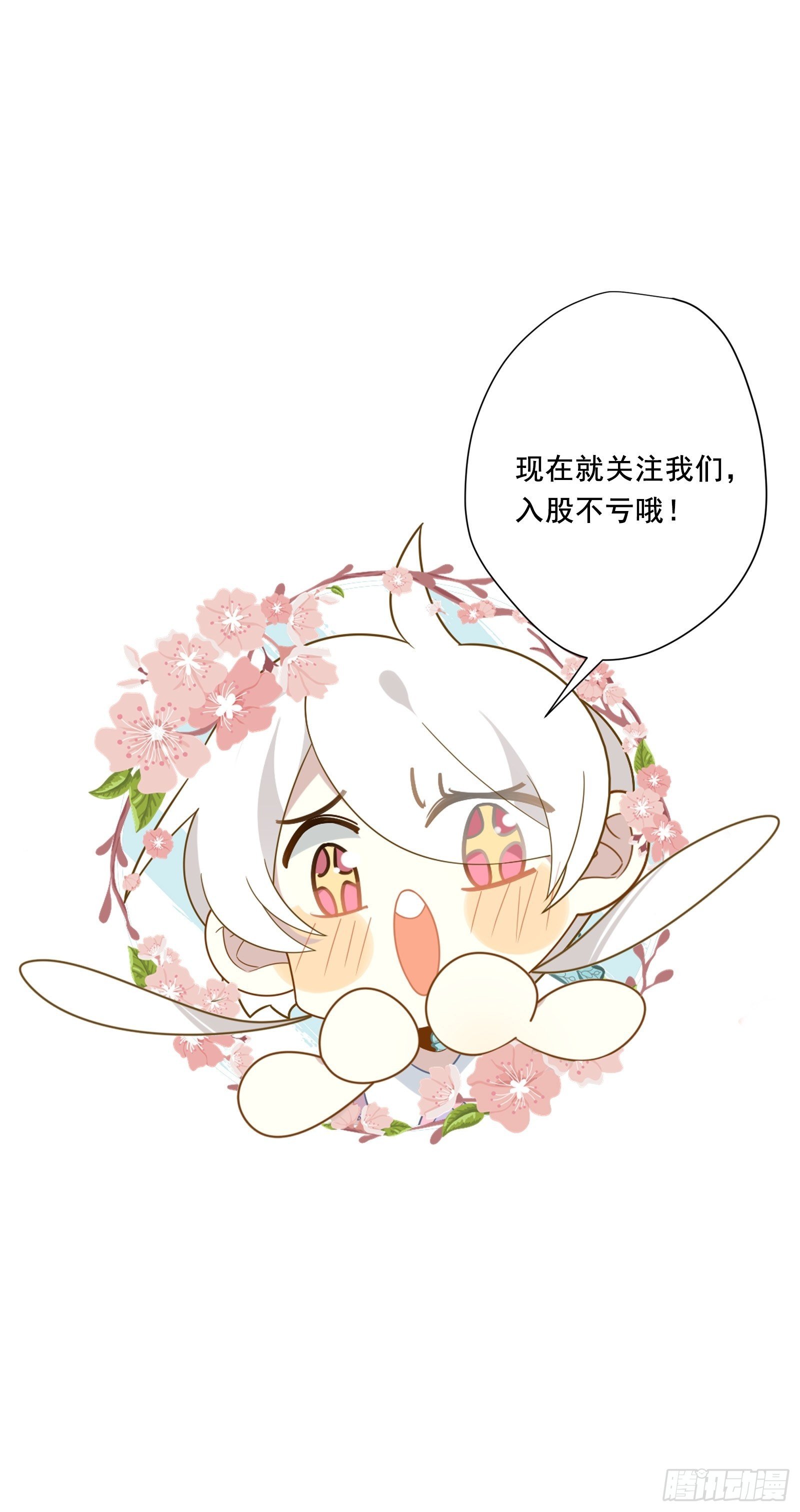 第43话 一言为定是不可能的54