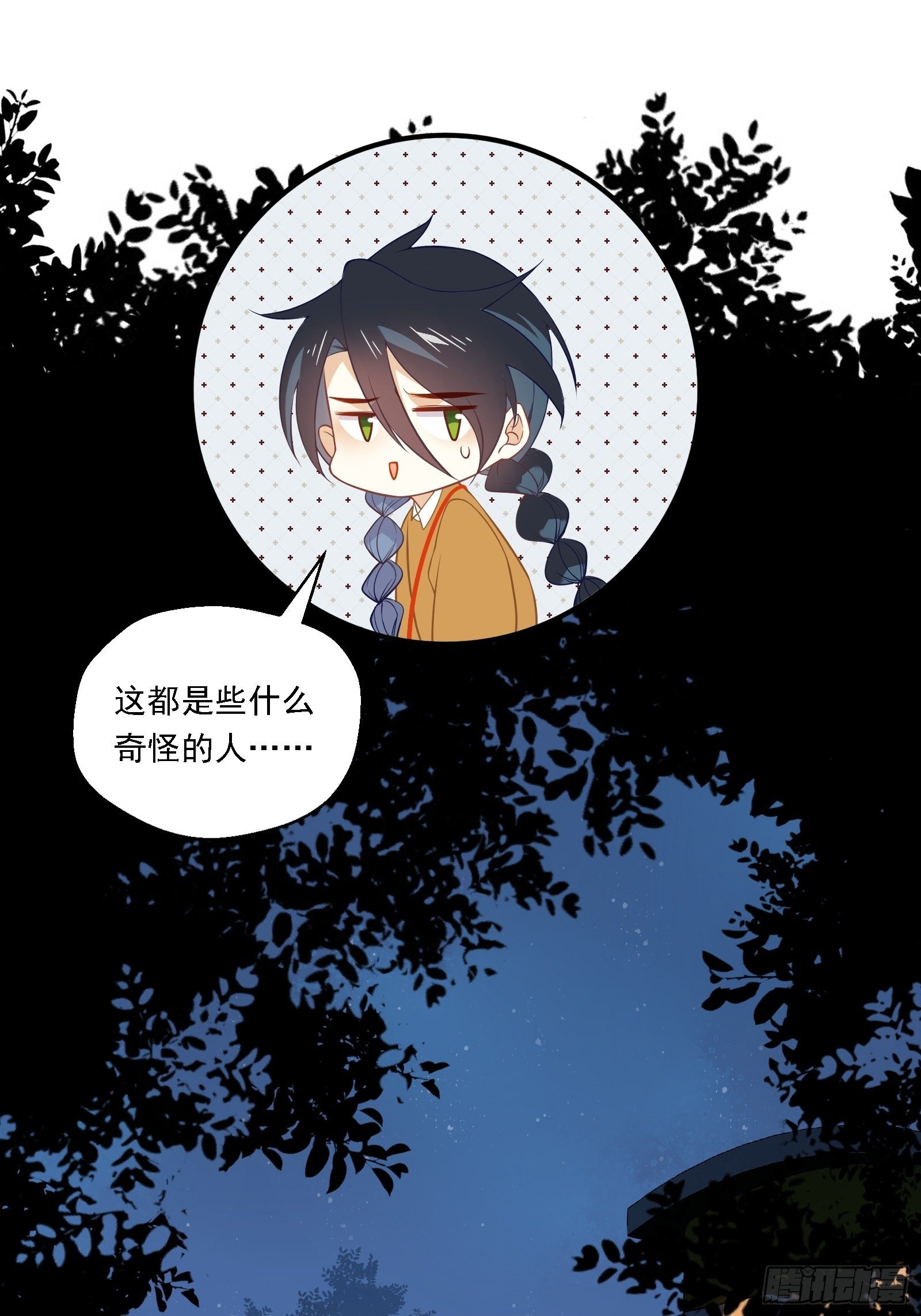 第5话 新的风暴已经出现了44