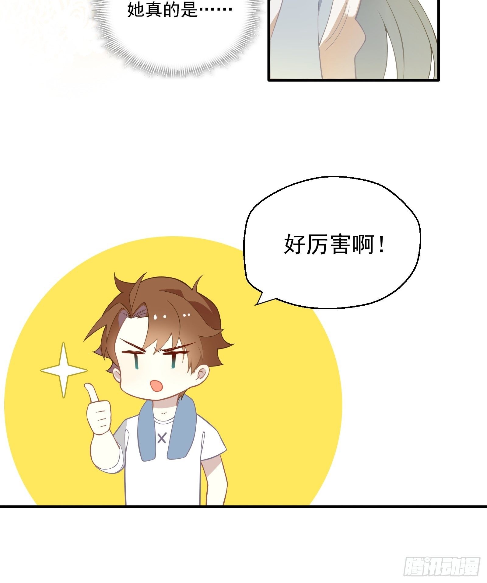 第18话 我不是真的林美鱼49