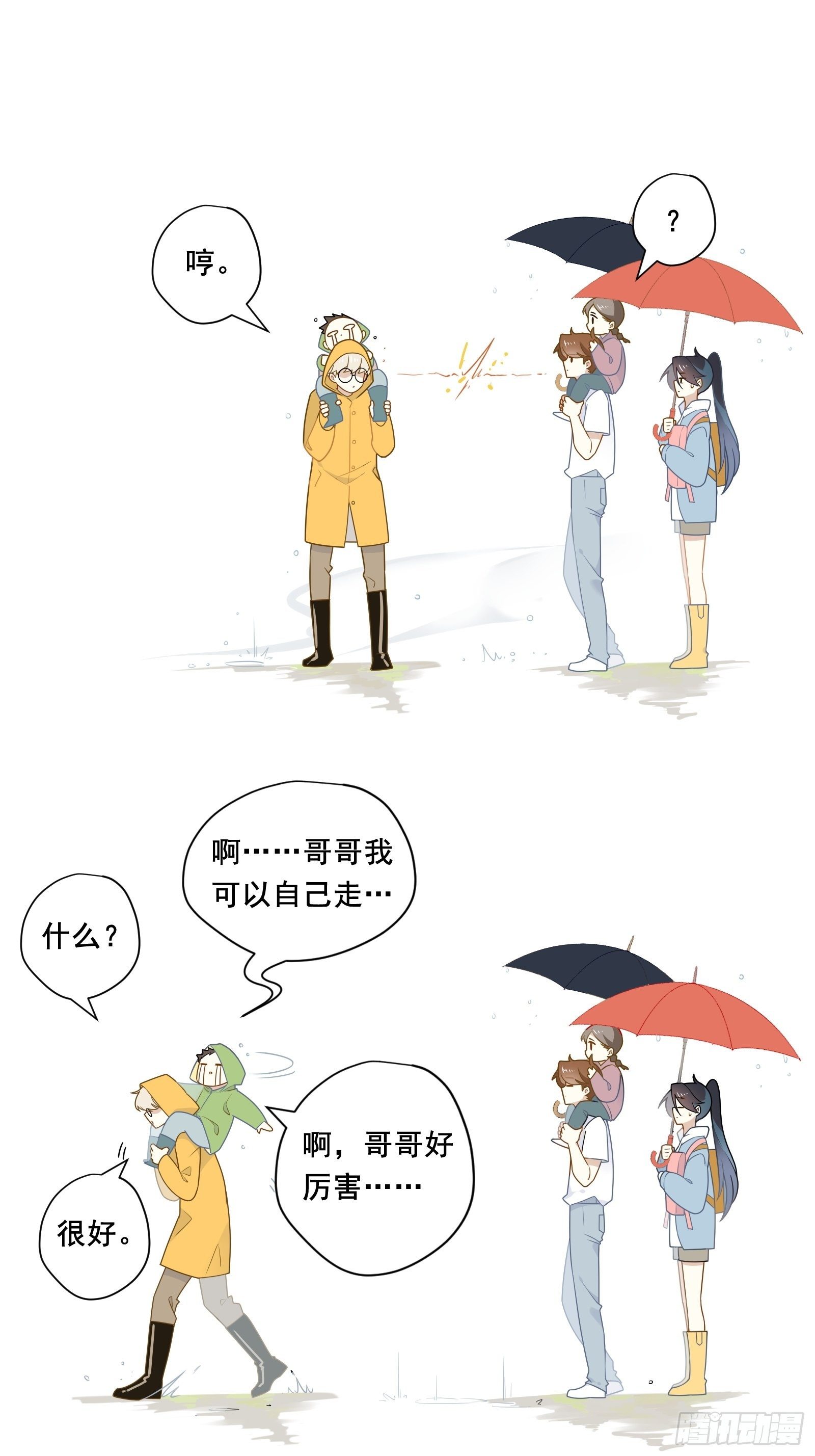 第19话 姐姐，久等了！32
