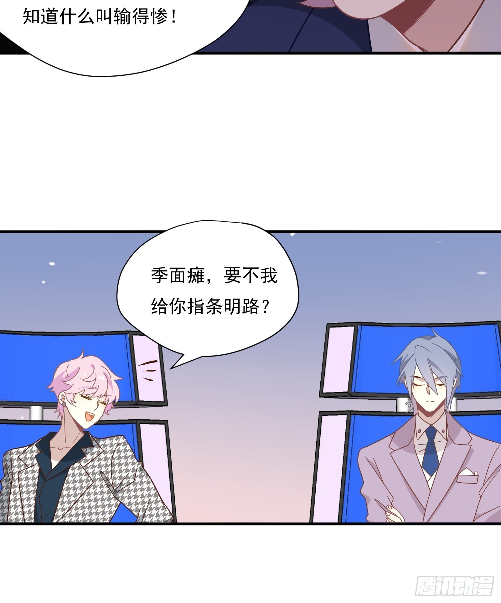 第59话 为了你自己29