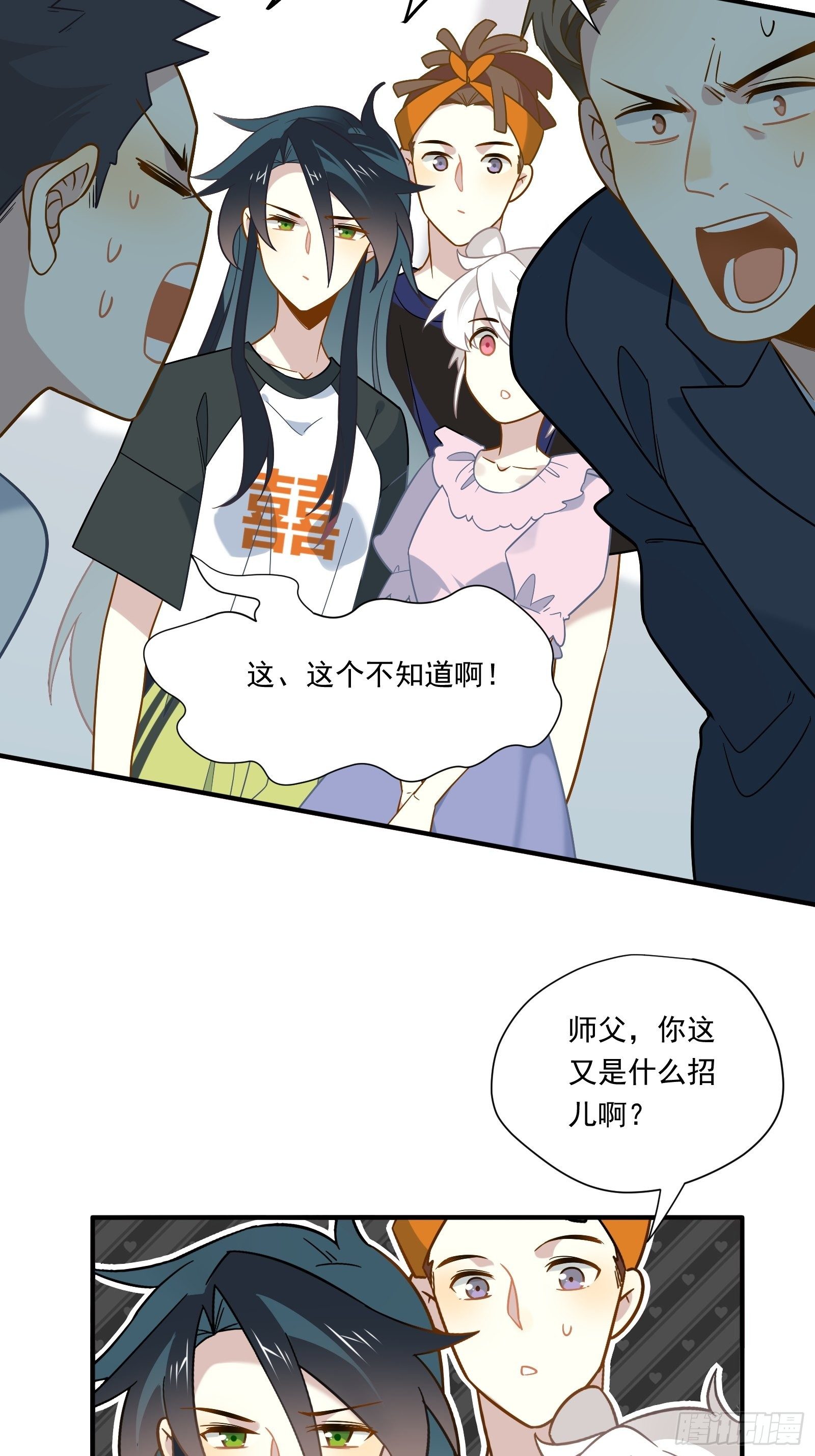 第45话 豪姐靓妹11