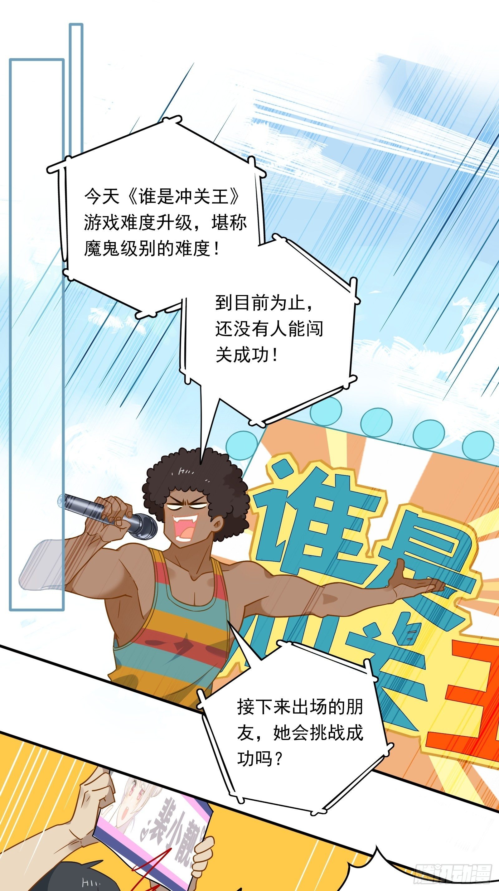 第43话 一言为定是不可能的51