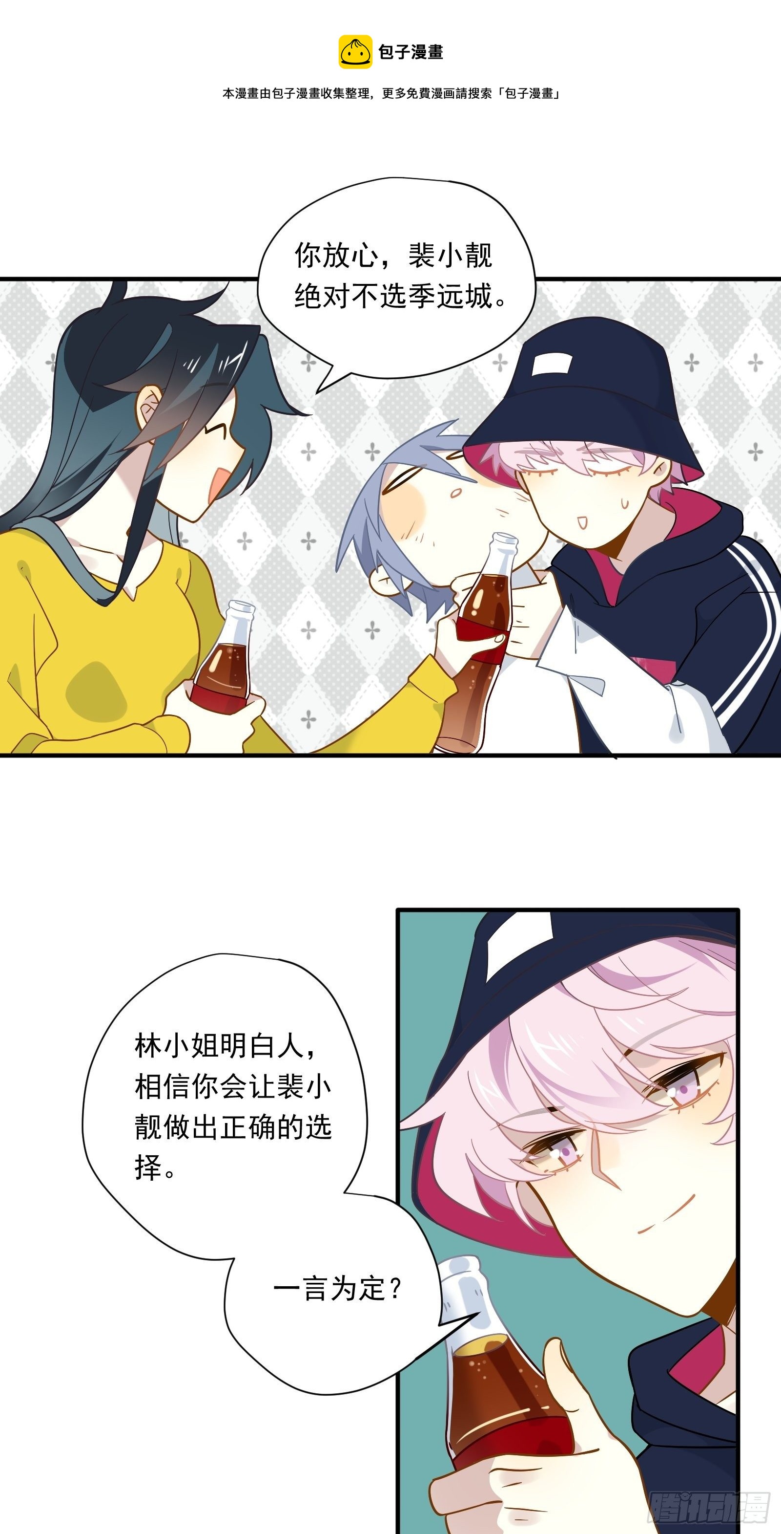 第43话 一言为定是不可能的15
