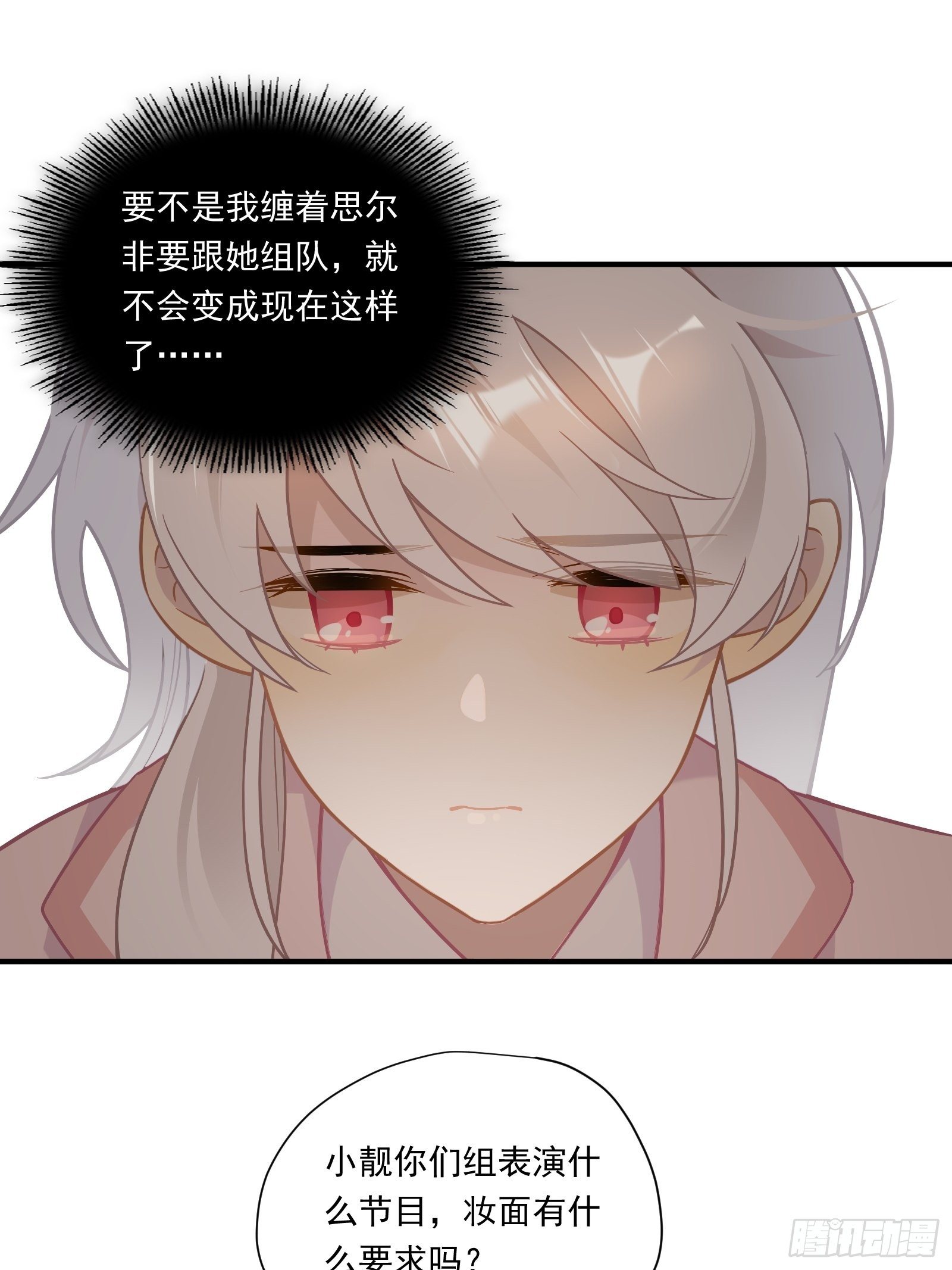 第47话 我要退赛38