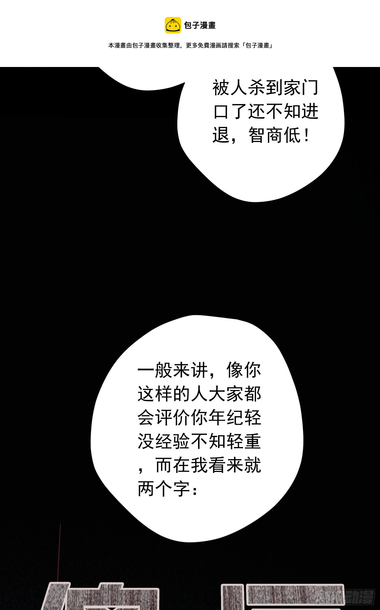 第52话 林美鱼驾到！52
