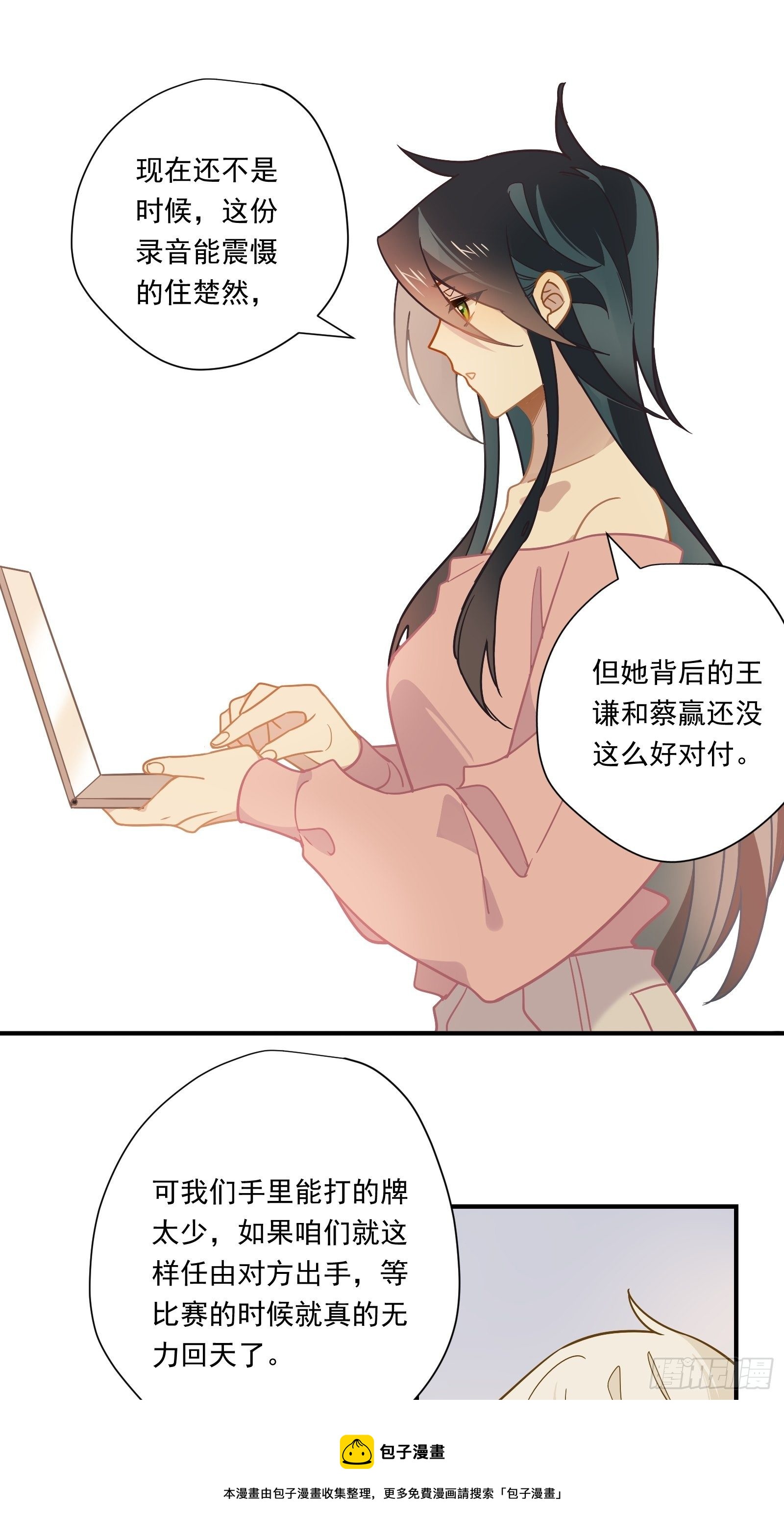 第53话 敌人的敌人是朋友36