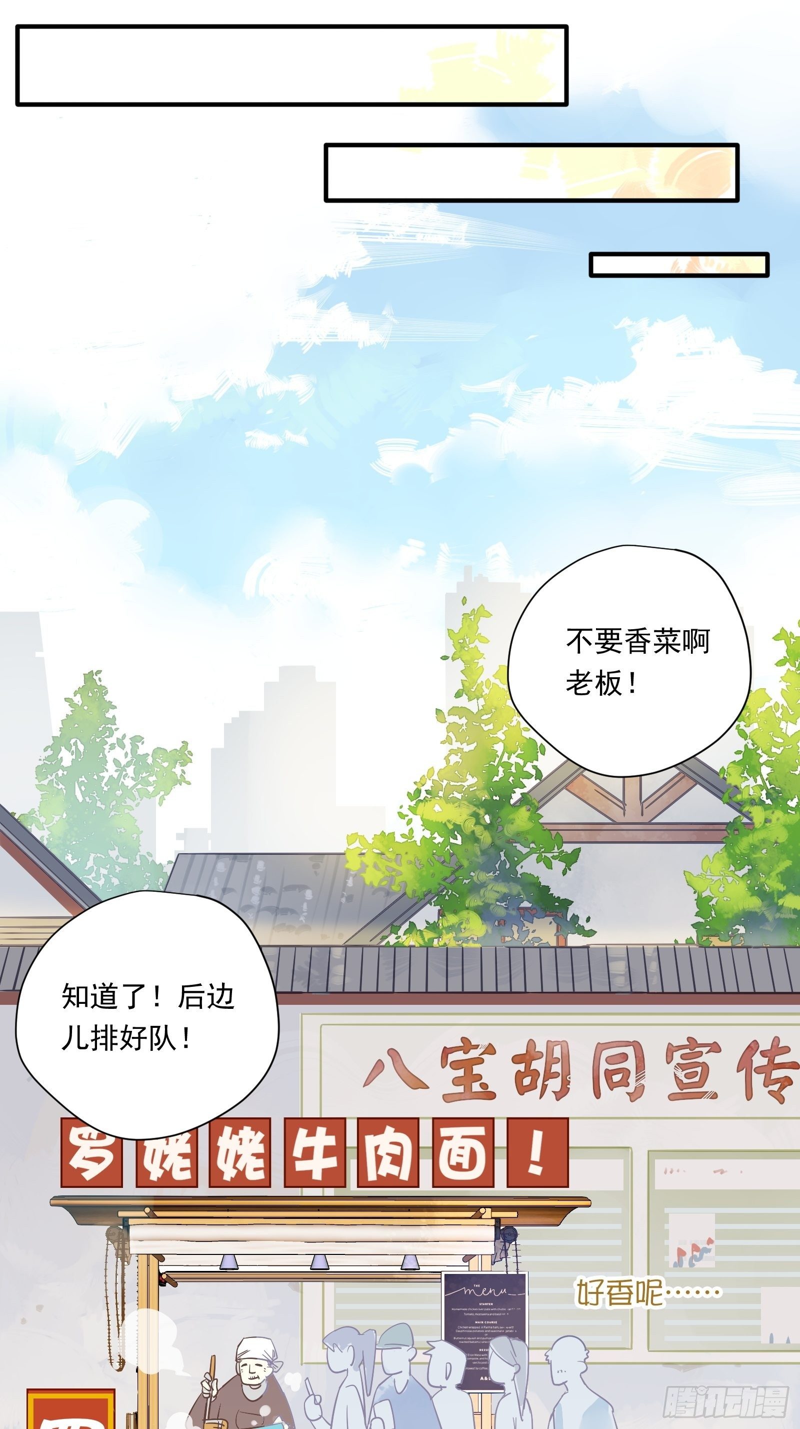 第42话 你不会是喜欢我吧22