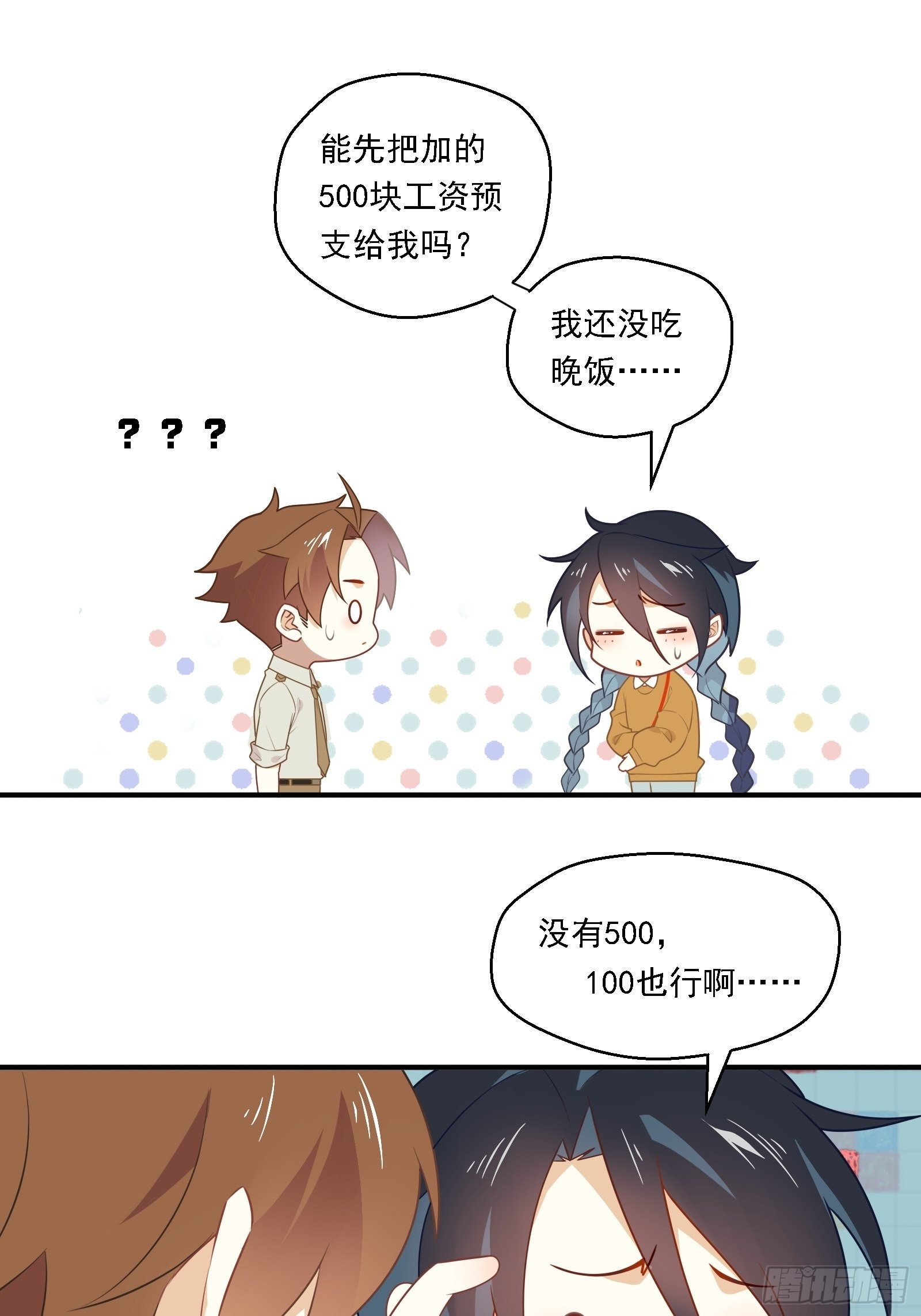第5话 新的风暴已经出现了26