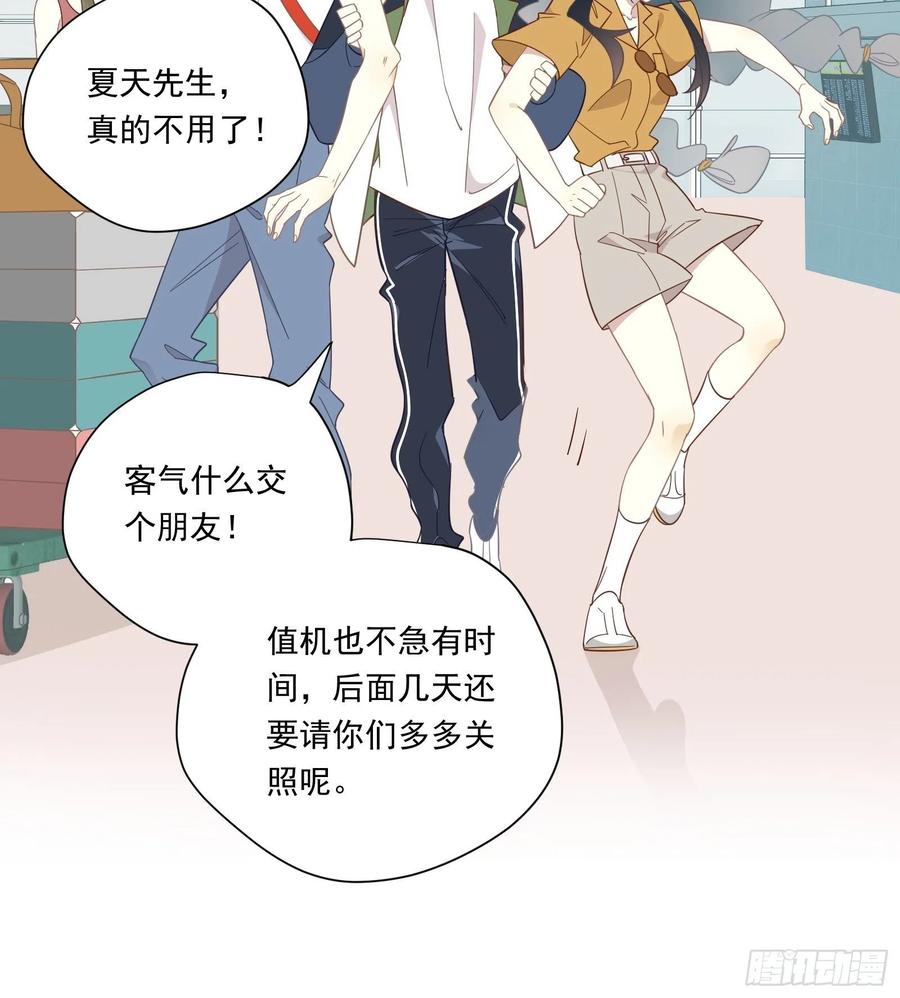 第29话 哇呜！夏天！！！22