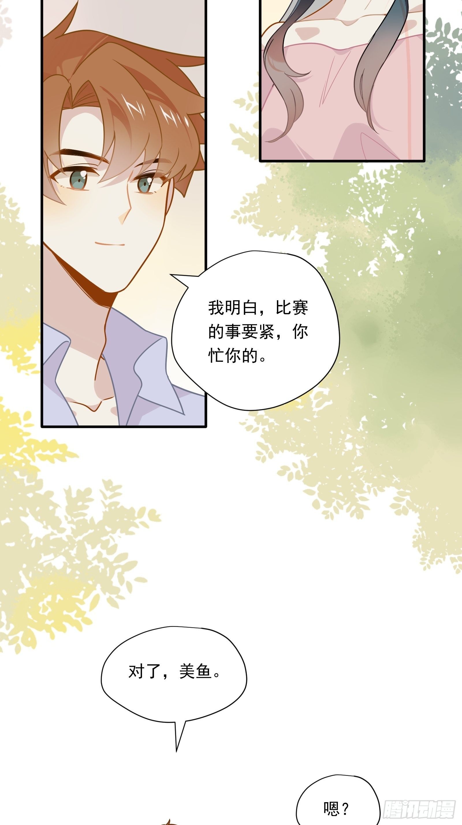 第53话 敌人的敌人是朋友31