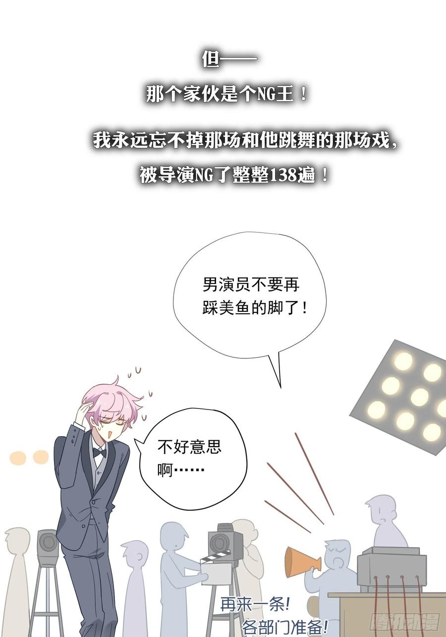 第28话 第四位男主44