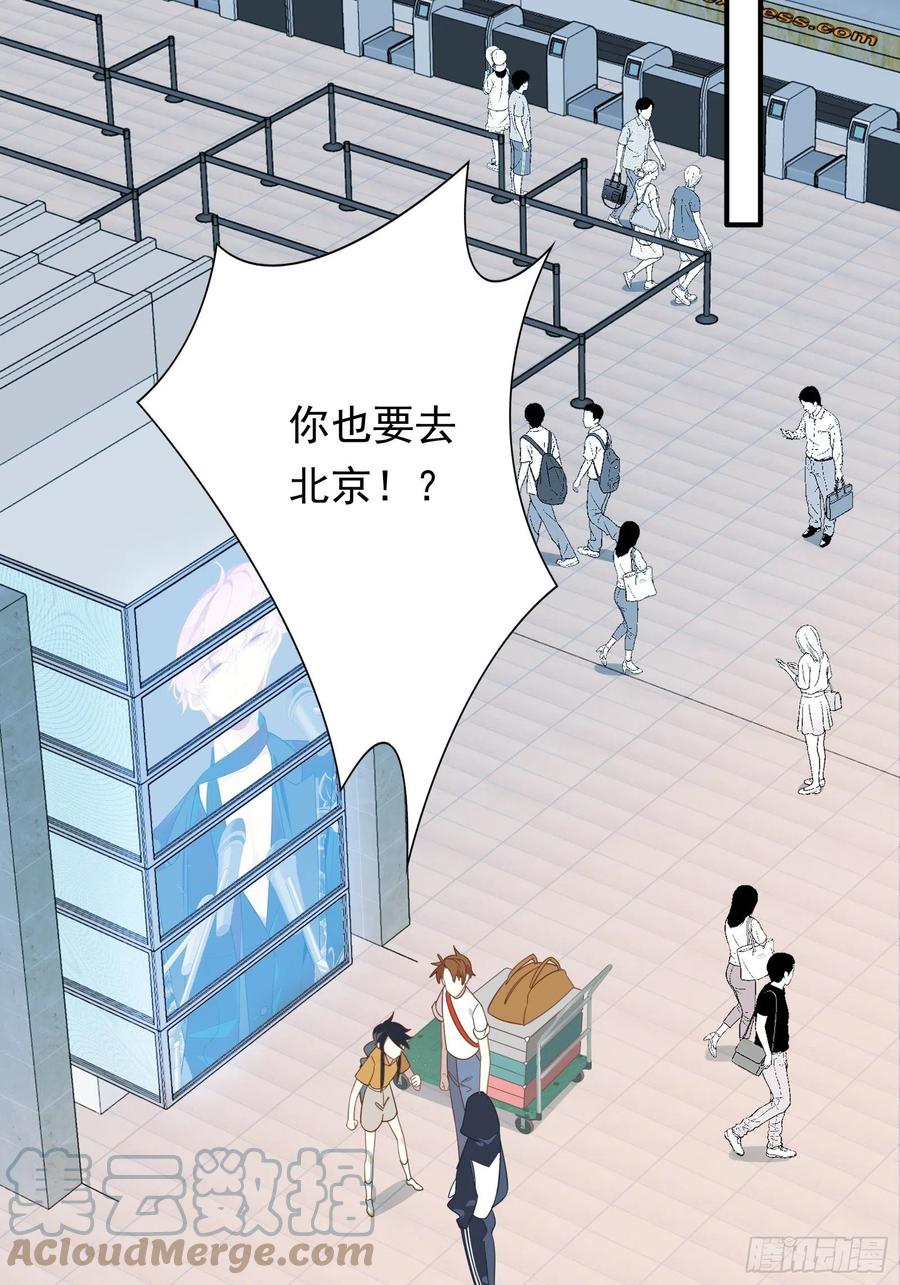 第29话 哇呜！夏天！！！9