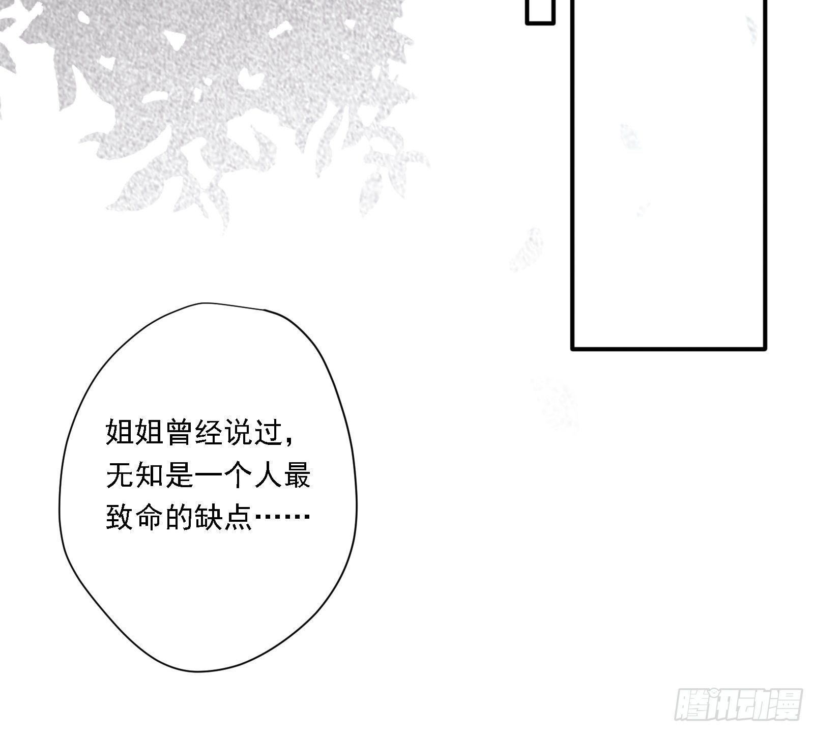 第12话 不懂，我还是不懂37