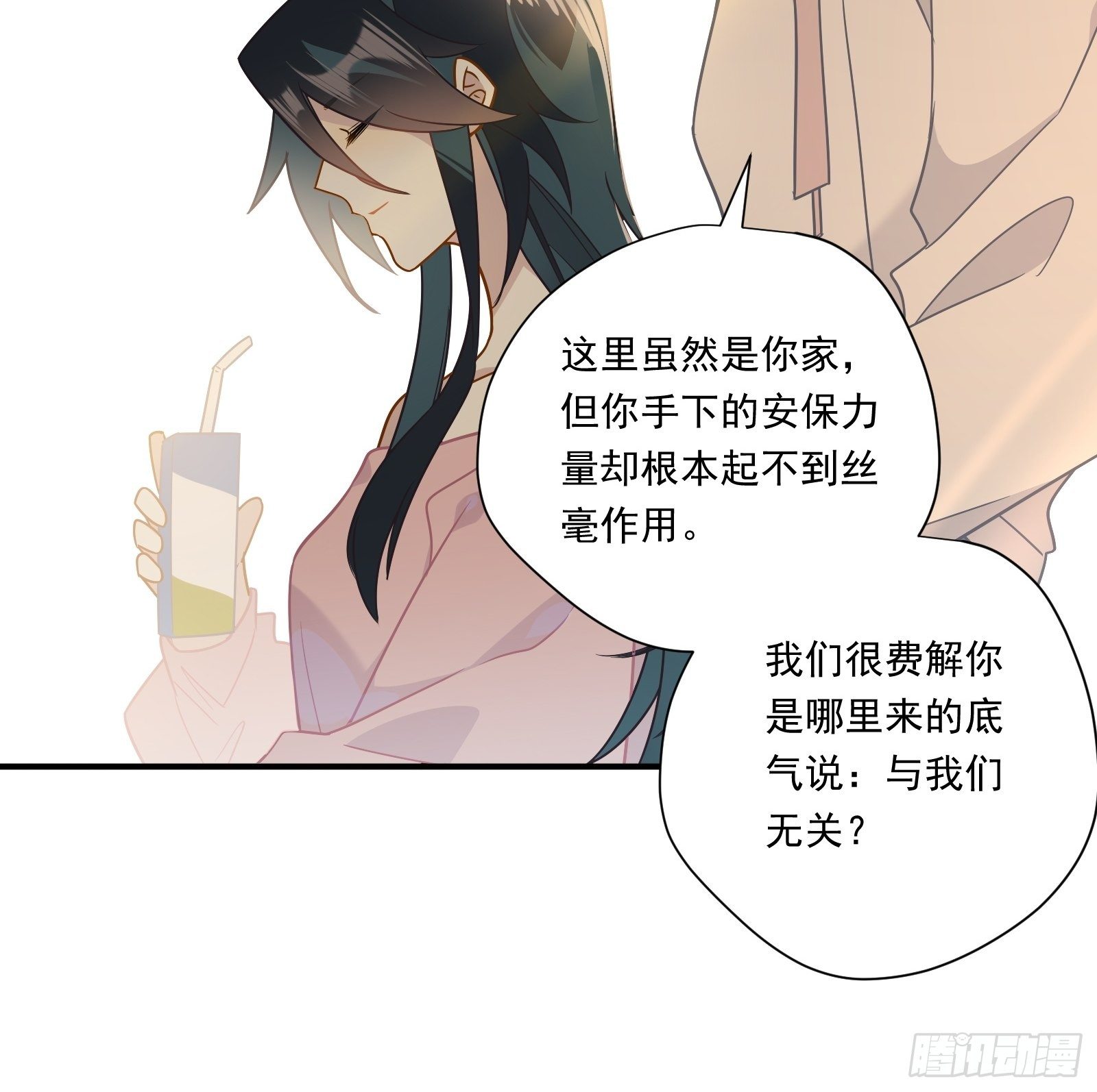 第52话 林美鱼驾到！49