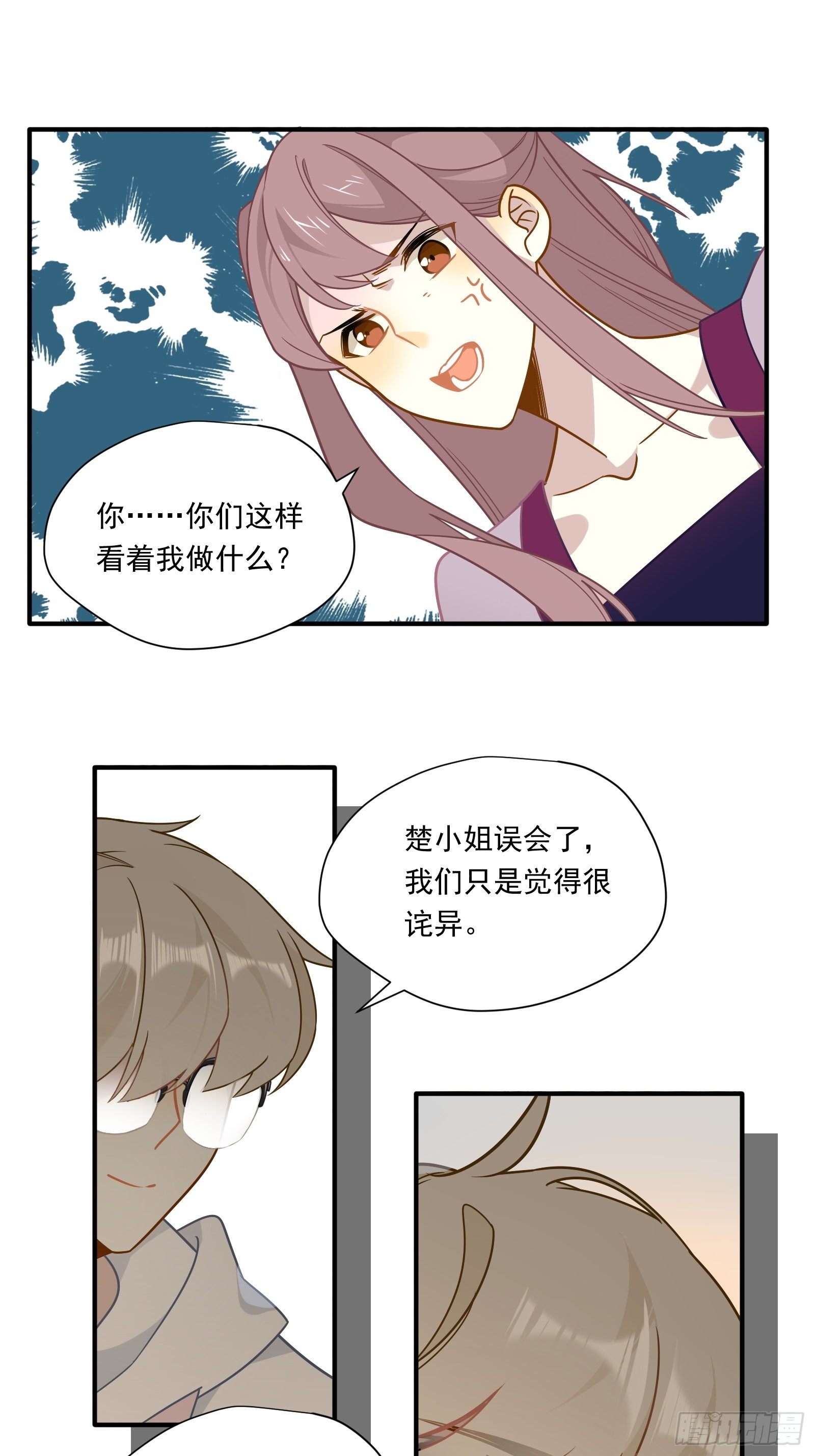 第52话 林美鱼驾到！47
