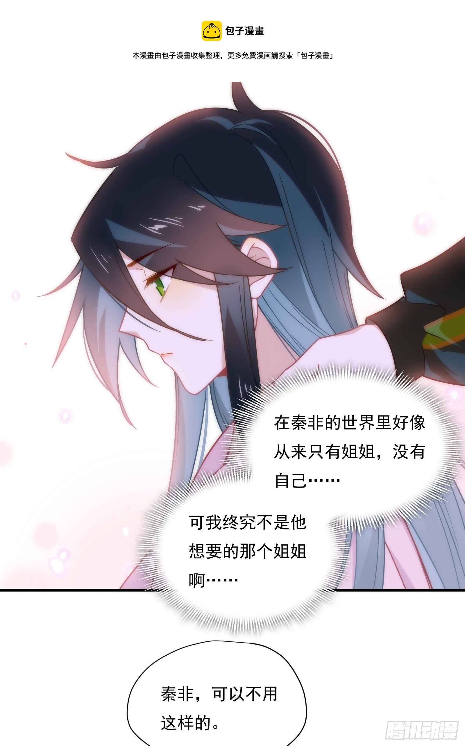 第59话 为了你自己16