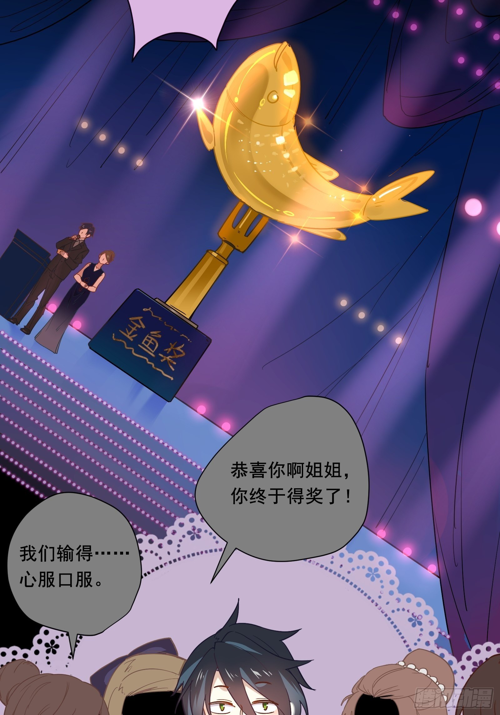 第1话 我是咸鱼大明星30