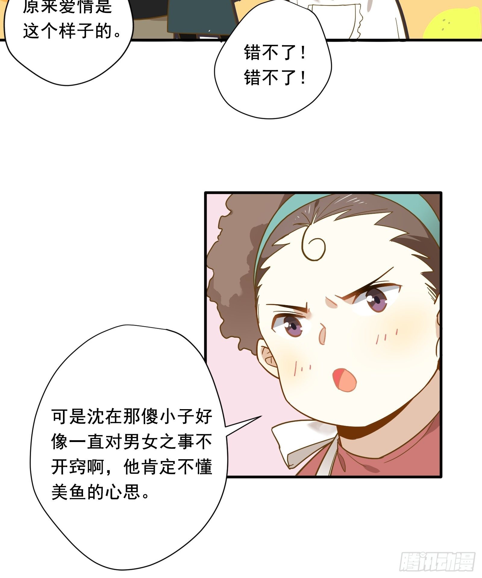 第8话 广场舞界冉冉升起的新星40