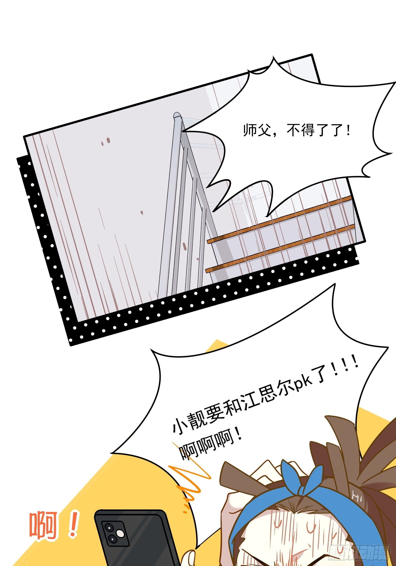 第47话 我要退赛25