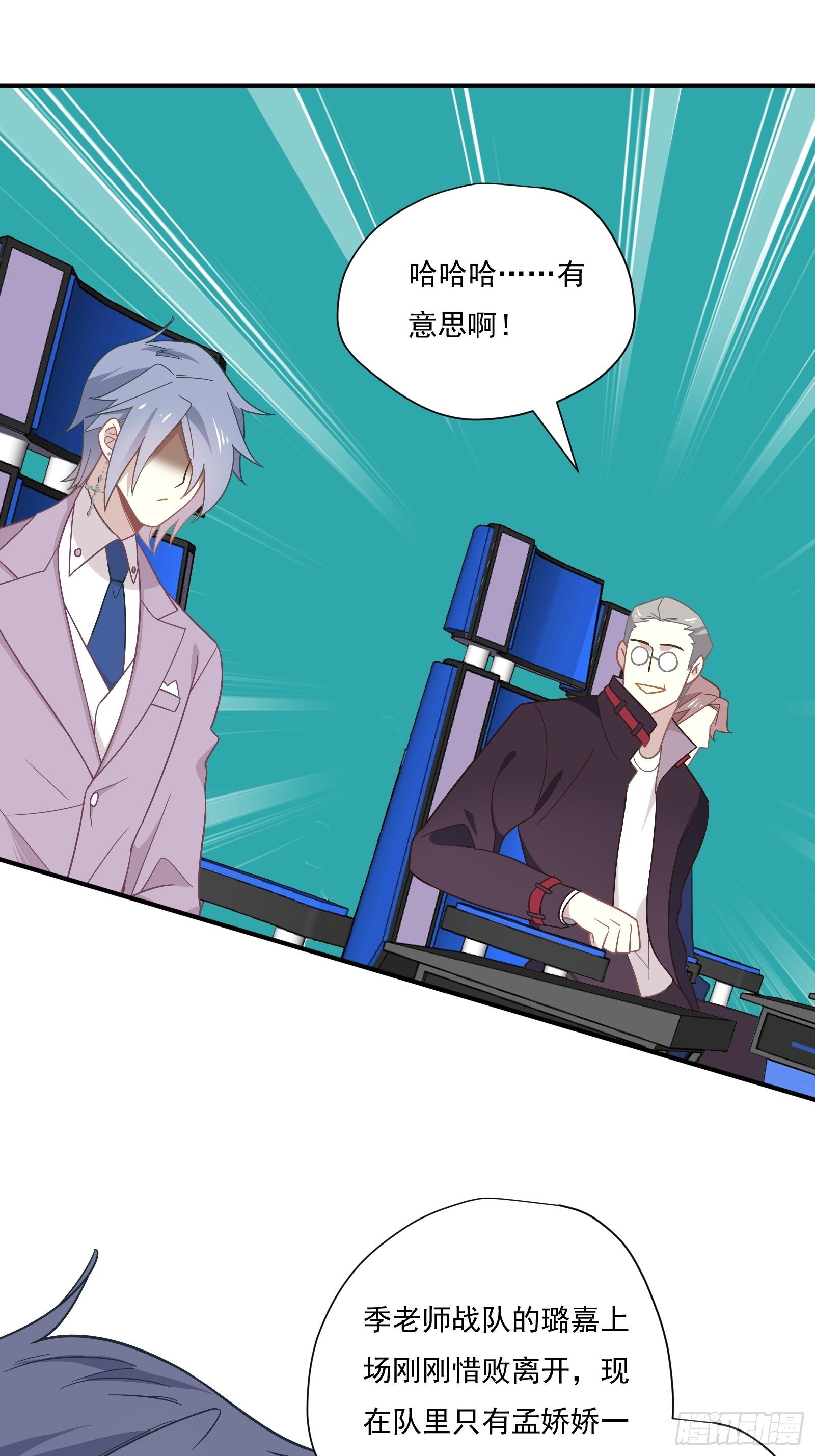 第57话 来吧，PK吧！30