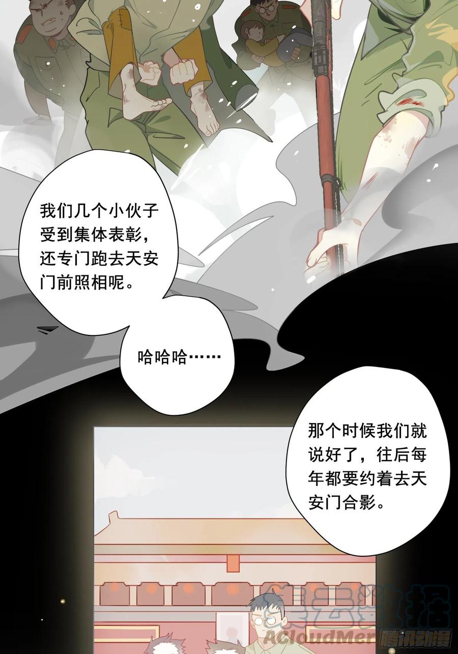 第28话 第四位男主15
