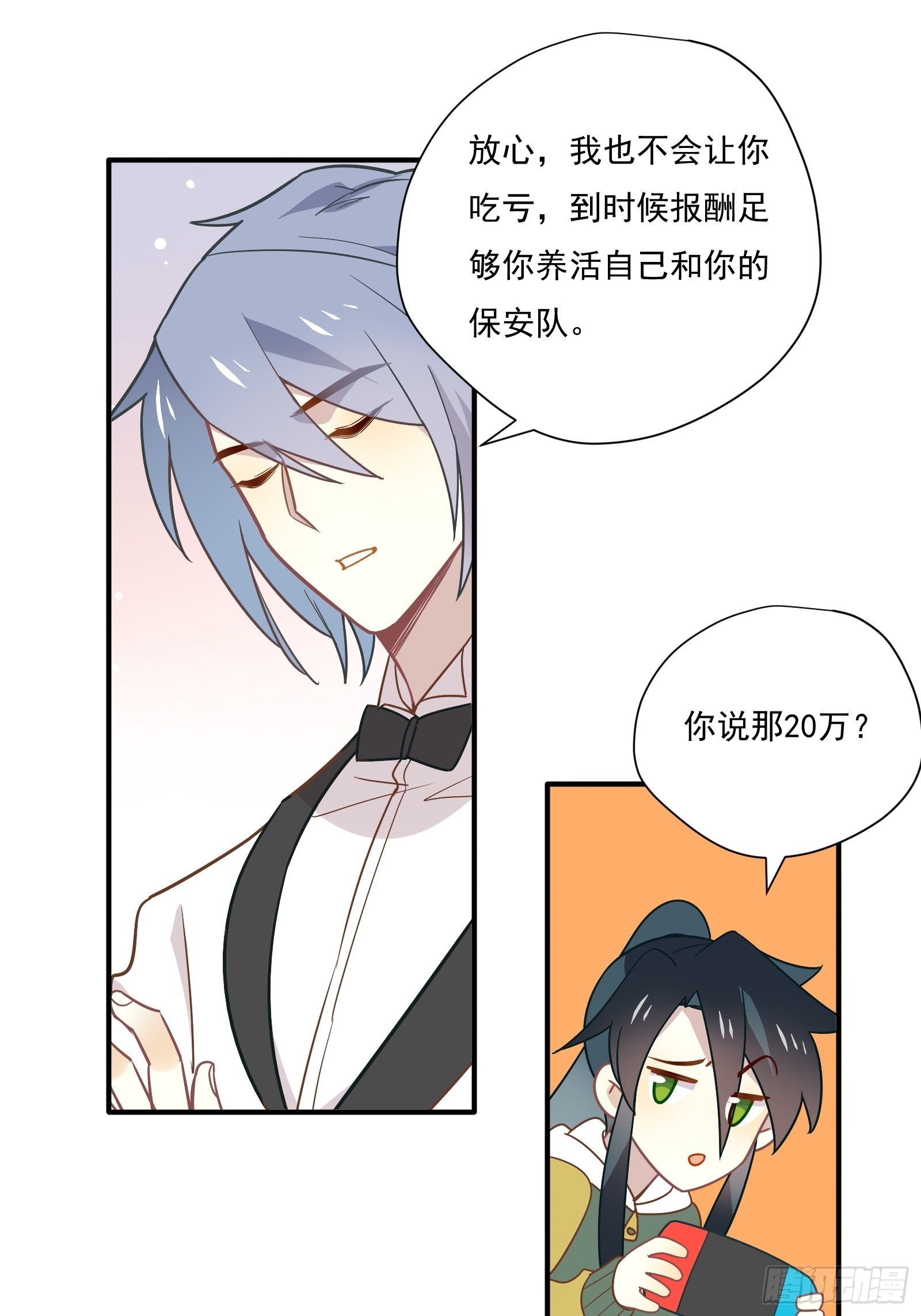 第64话 怎么是你？8