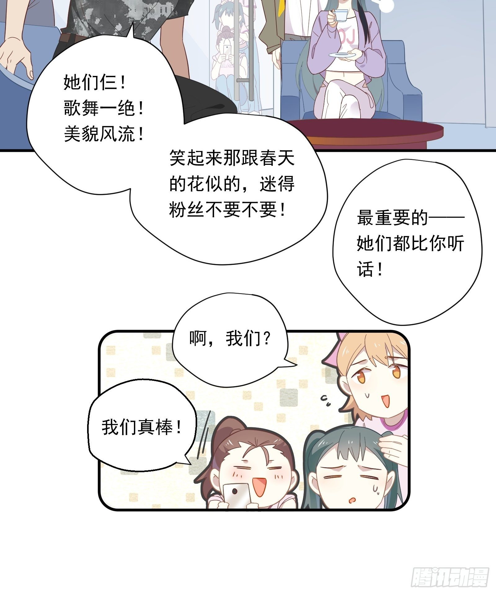 第24话 又见钱多多22