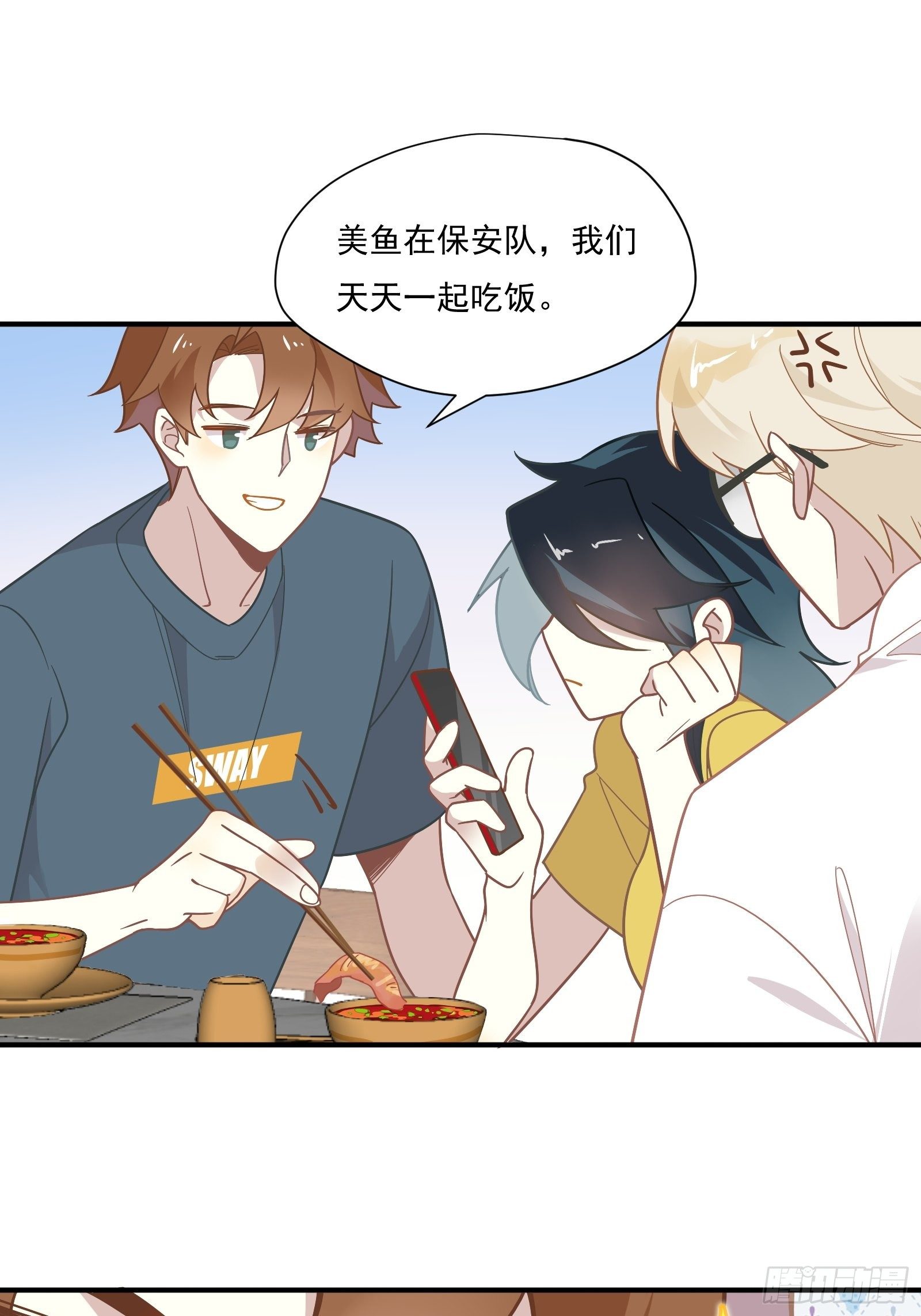 第55话 林美鱼的筹码15