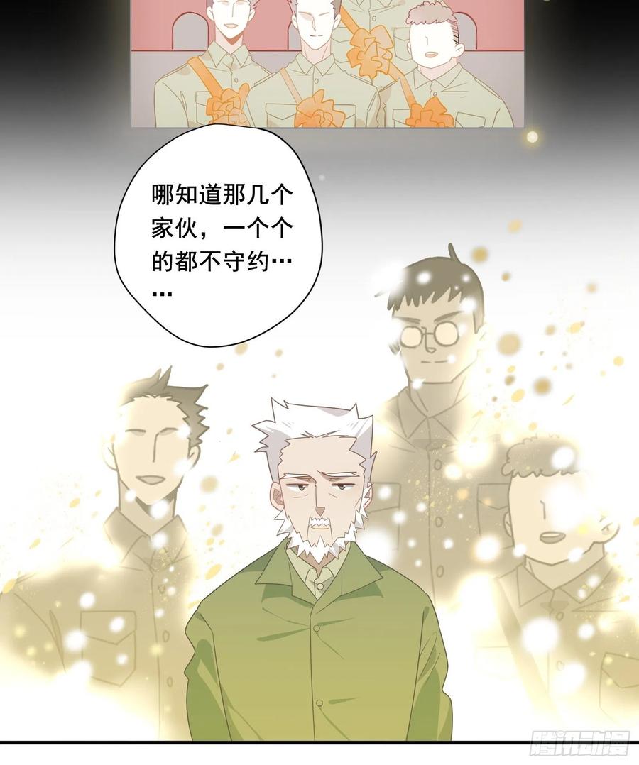 第28话 第四位男主16