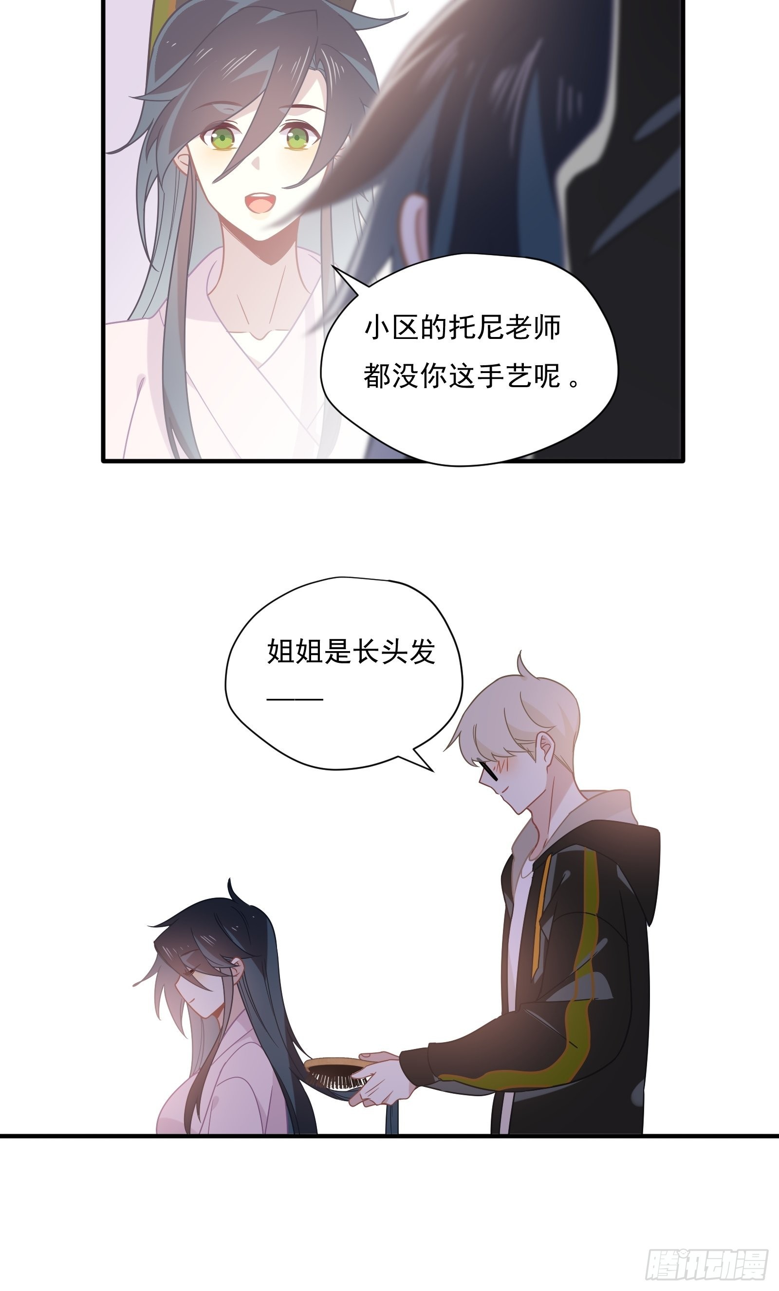 第59话 为了你自己7