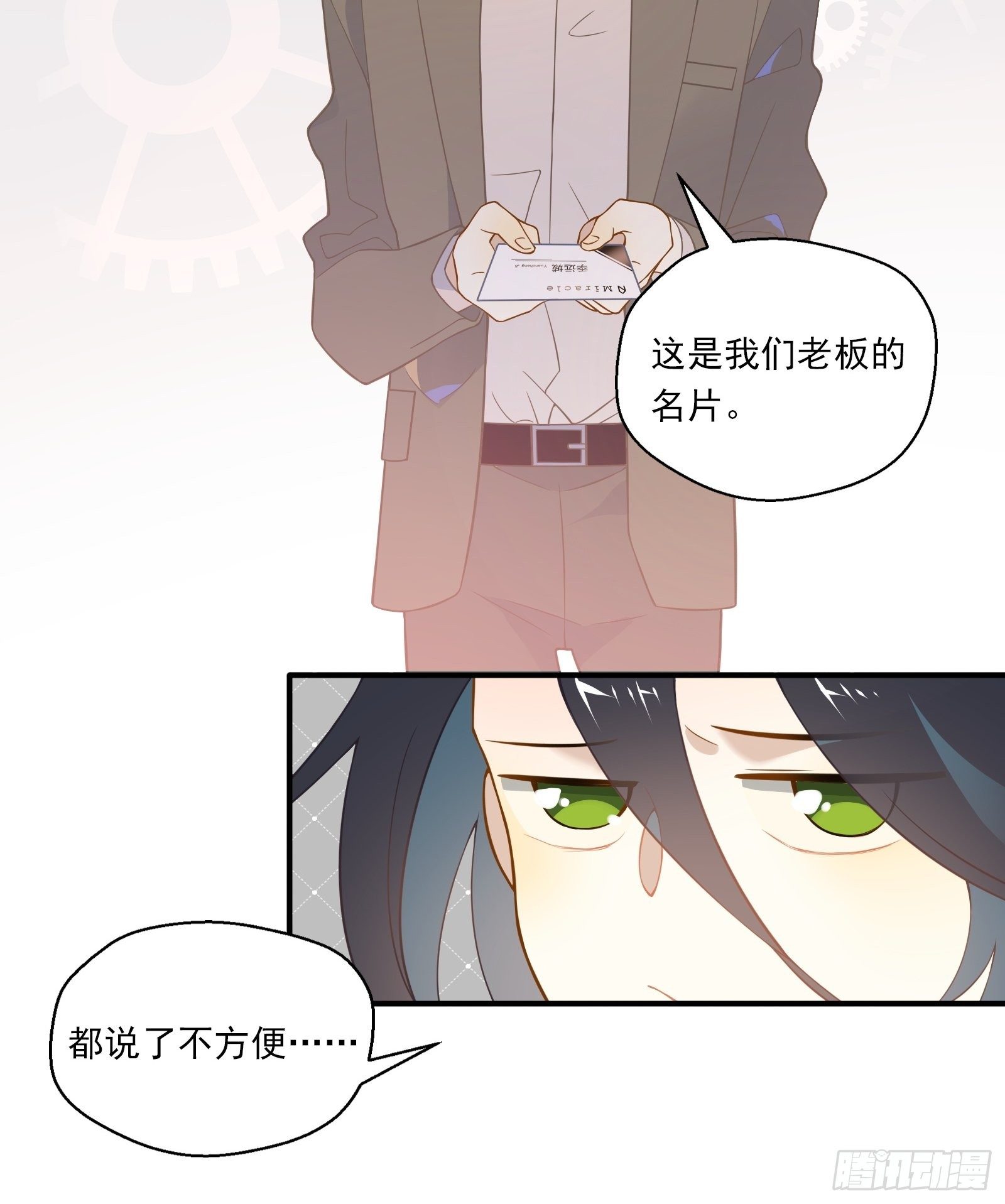 第16话 季远城？我拒绝！34